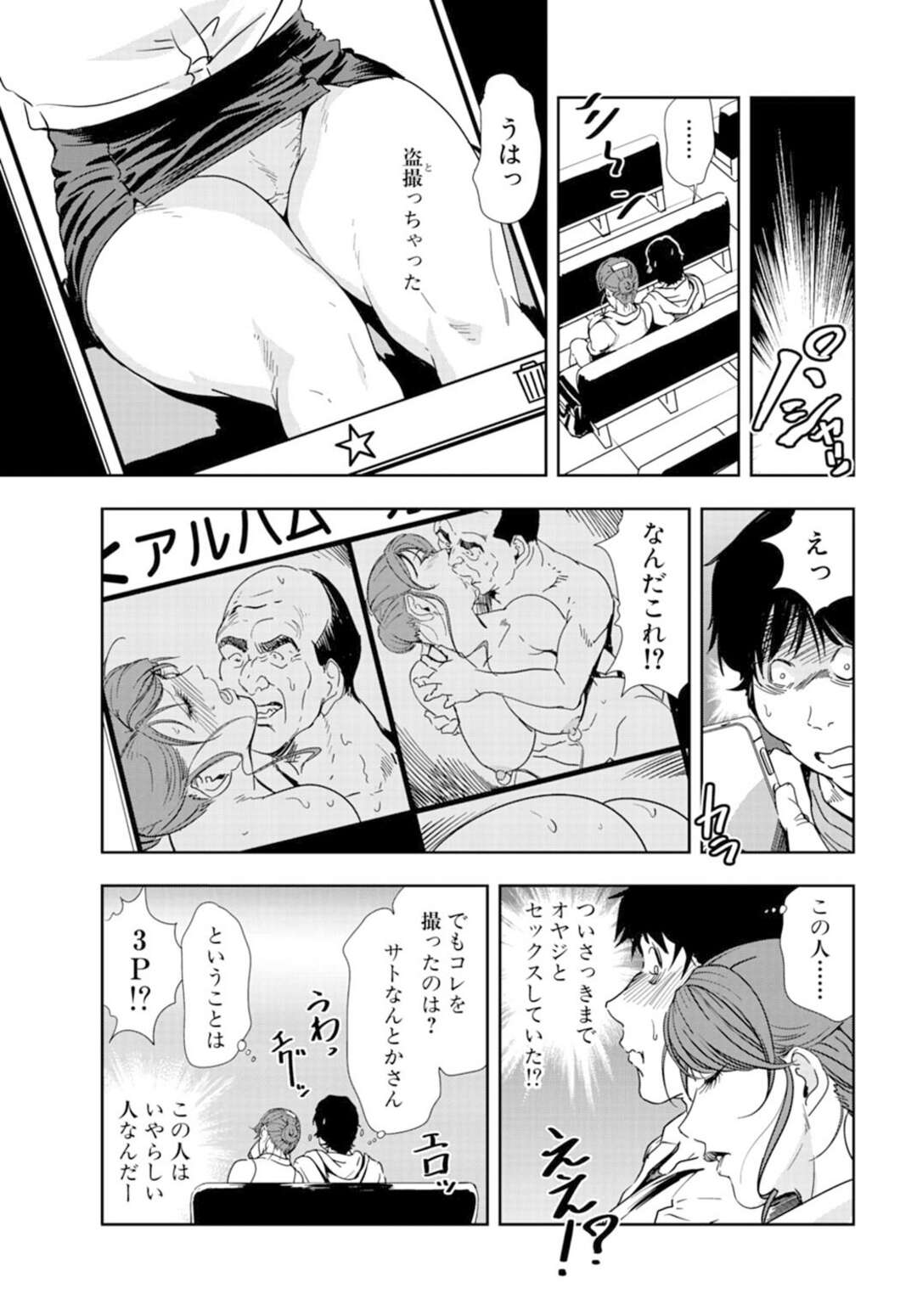 【エロ漫画】父子に襲われちゃうグラマーな秘書の美女…レイプでド変態なトロ顔に快楽堕ちしちゃう！【岬ゆきひろ：父子で挿入、熱いのは一番奥に】