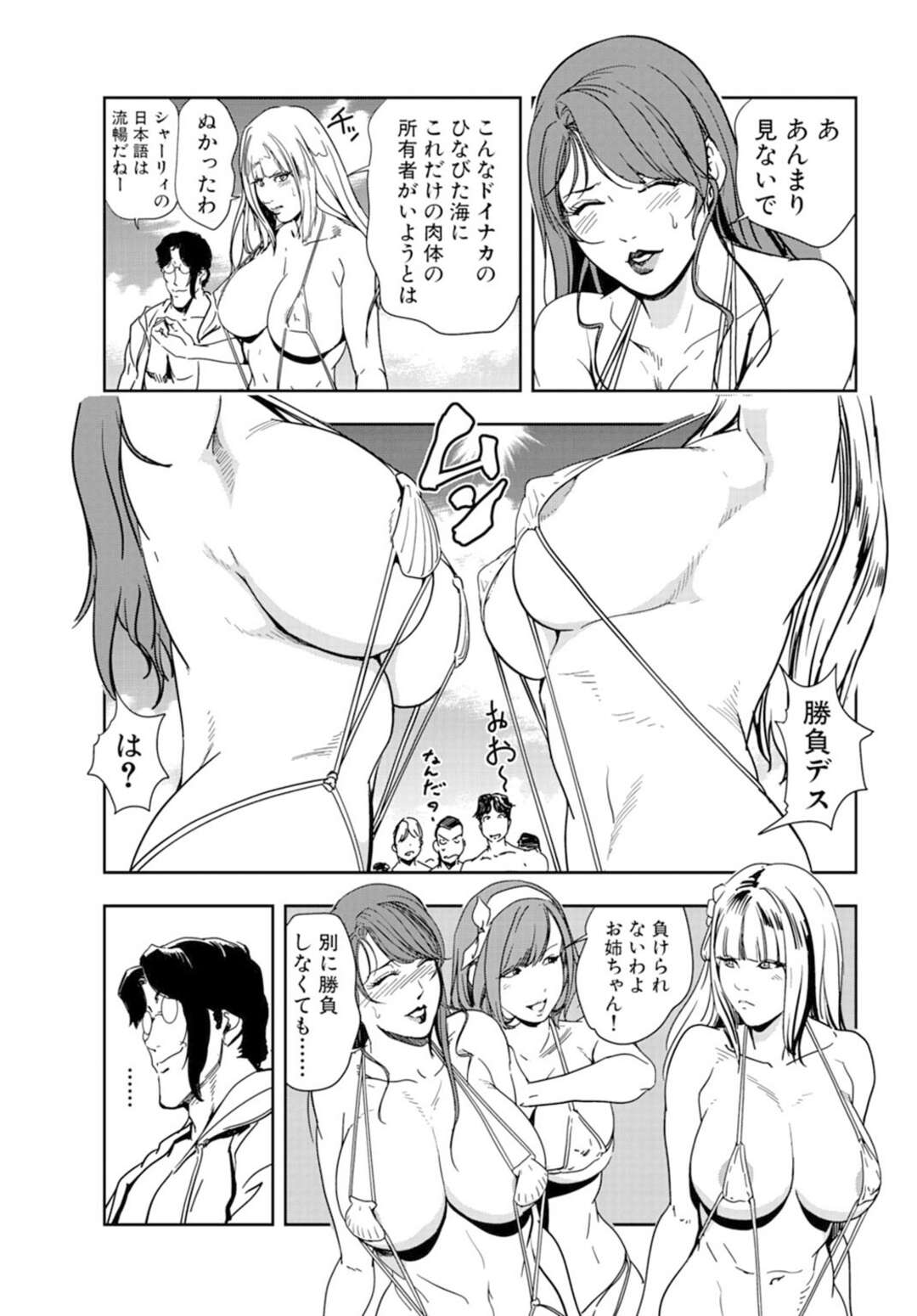 【エロ漫画】誘惑しちゃうかわいいエロ下着の美女たち…集団セックスでド変態なトロ顔に快楽堕ちしちゃう！【岬ゆきひろ：イカされまくる乱交秘祭】