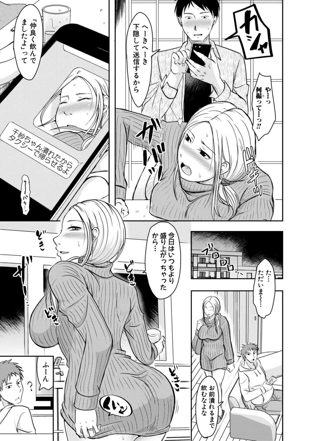 【エロ漫画】夫が浮気をしていたから浮気しちゃう無垢な人妻…レイプでキスされちゃってトロ顔に快楽堕ちしちゃう！【黒金真樹：あなたがシてた3ヶ月だから】