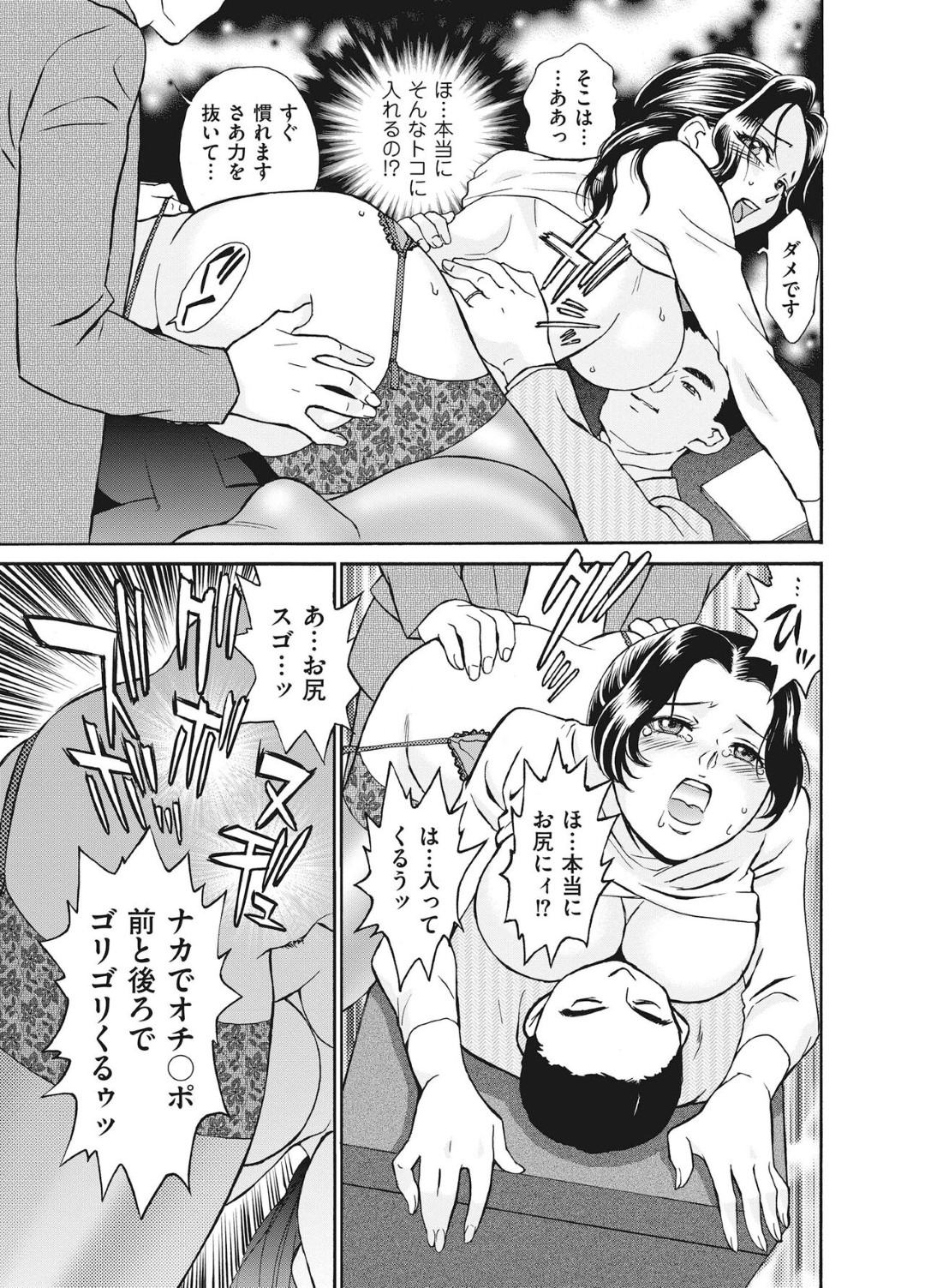 【エロ漫画】媚薬調教されちゃったムッツリスケベなかわいいOL…バックの中出しセックスでド変態なトロ顔に筆下ろししちゃう！【ふじいあきこ：第8話 新人営業・佳那〈後編〉】