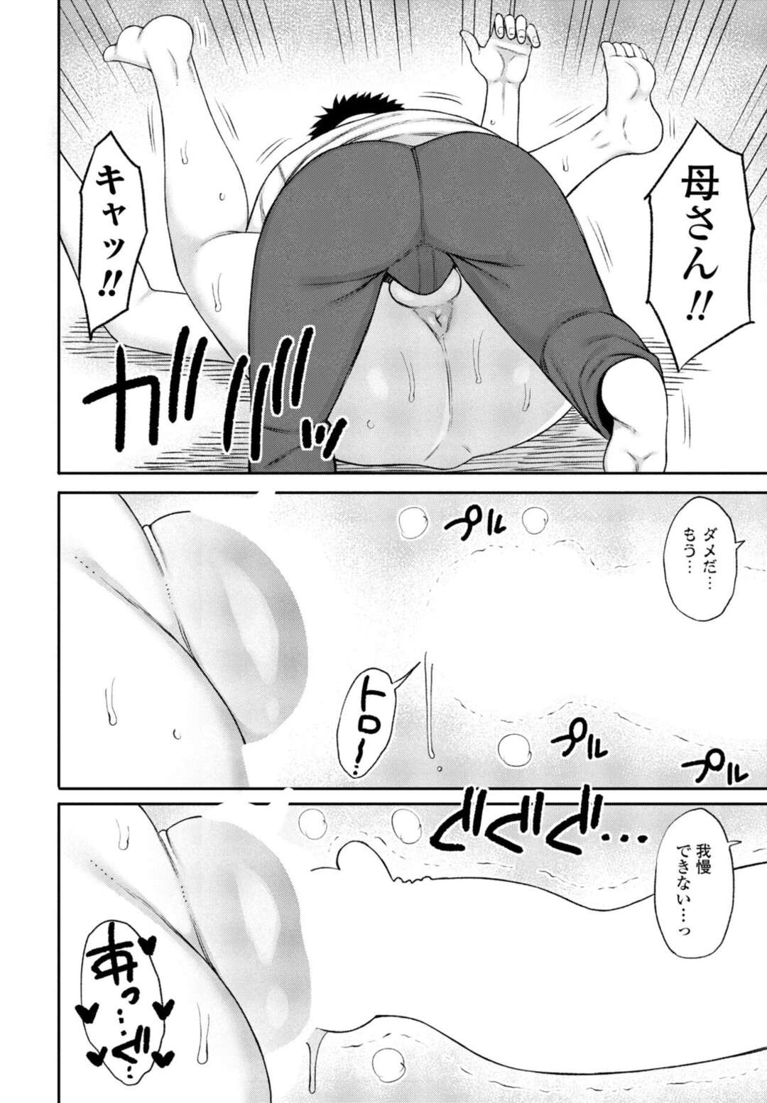 【エロ漫画】オナニーが大好きすぎるド変態すぎるグラマーな母親…レイプで中出しセックスされたってイチャイチャと近親相姦しちゃう！【長い草：僕の『理想』の母さん】