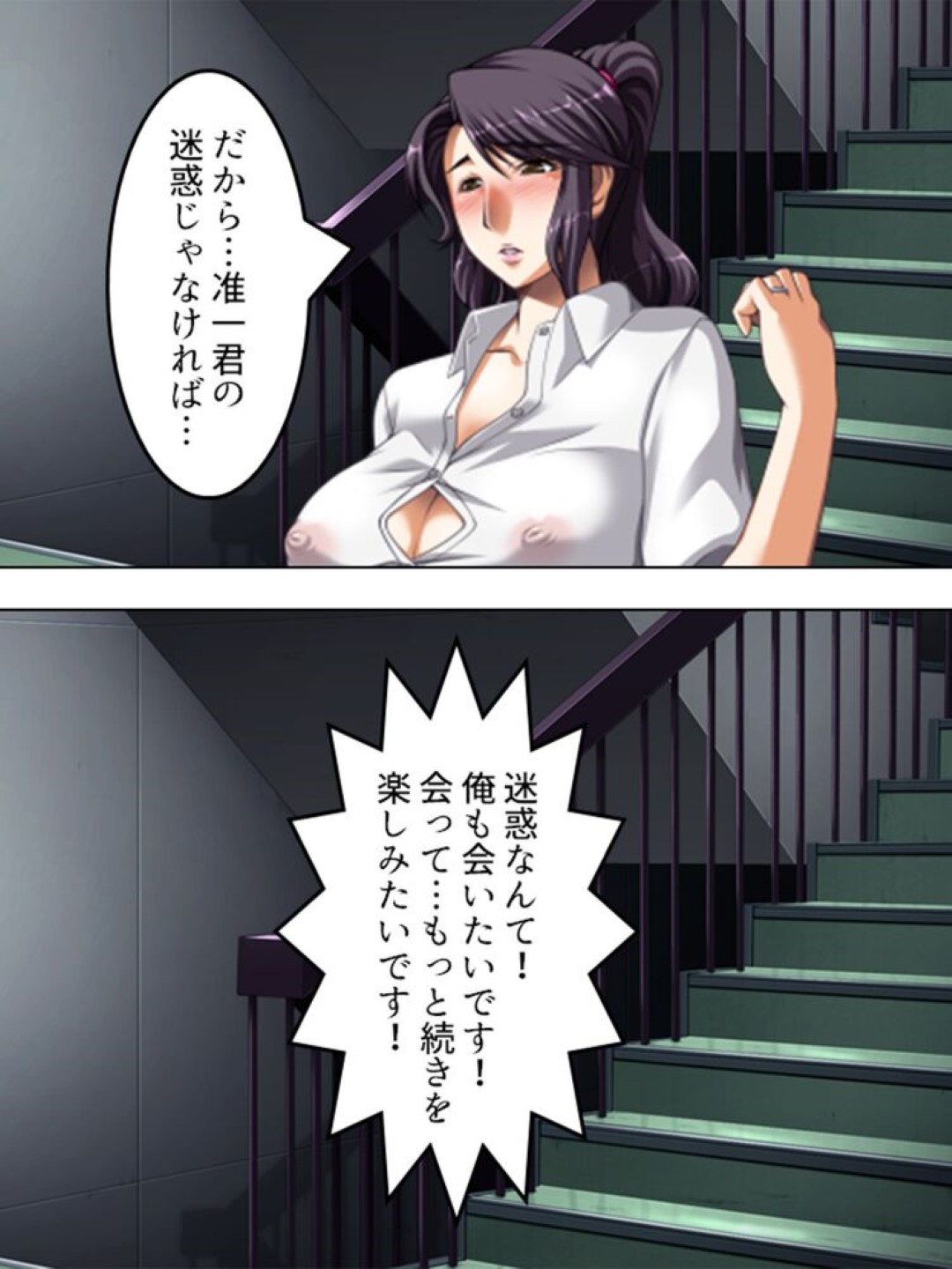 【エロ漫画】誘惑しちゃう爆乳すぎるグラマーな人妻…パイズリしたり乳首責めされちゃって浮気しちゃう！【アロマコミック：第2話 巨乳妻のパイズリ】