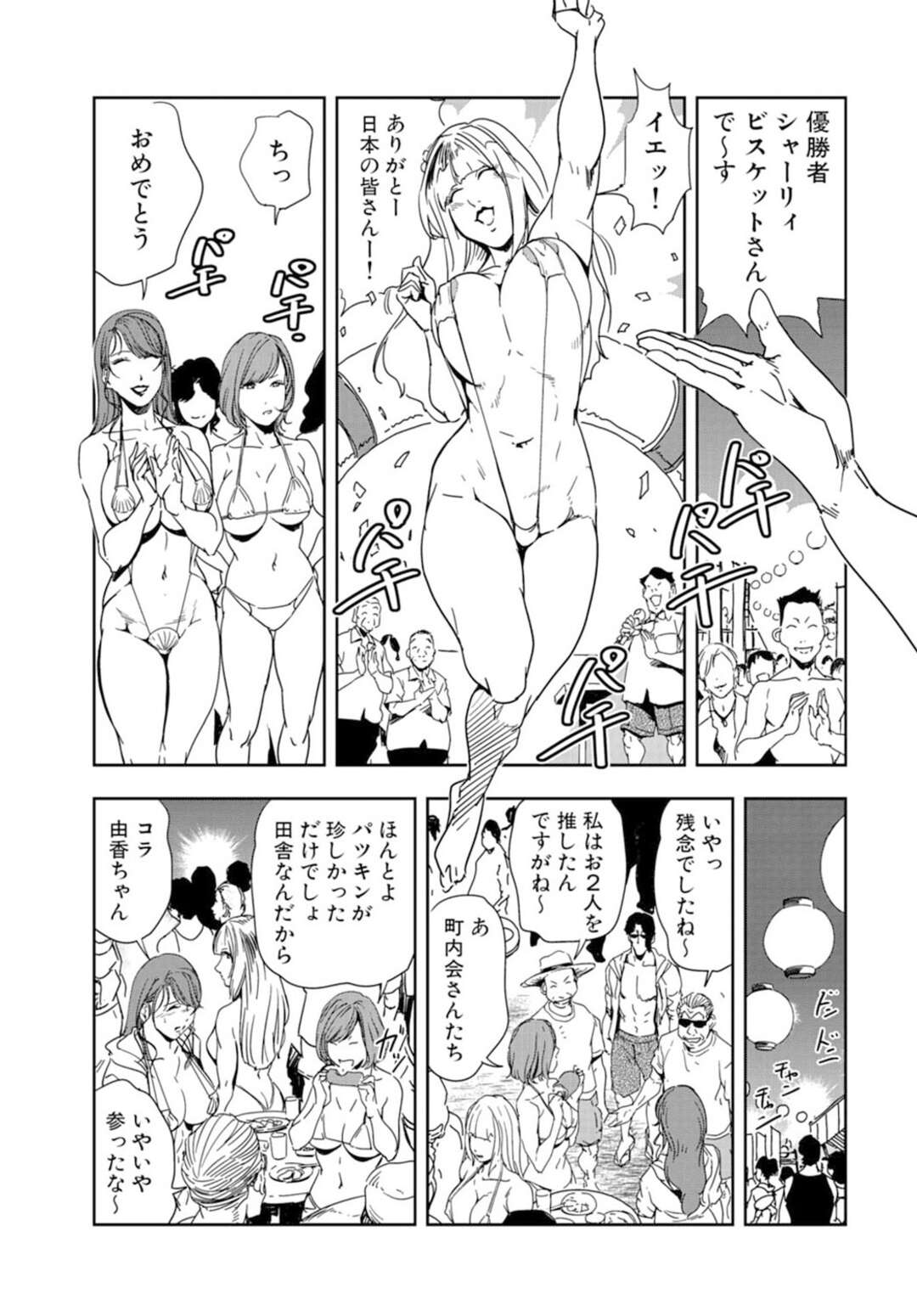 【エロ漫画】誘惑しちゃうかわいいエロ下着の美女たち…集団セックスでド変態なトロ顔に快楽堕ちしちゃう！【岬ゆきひろ：イカされまくる乱交秘祭】