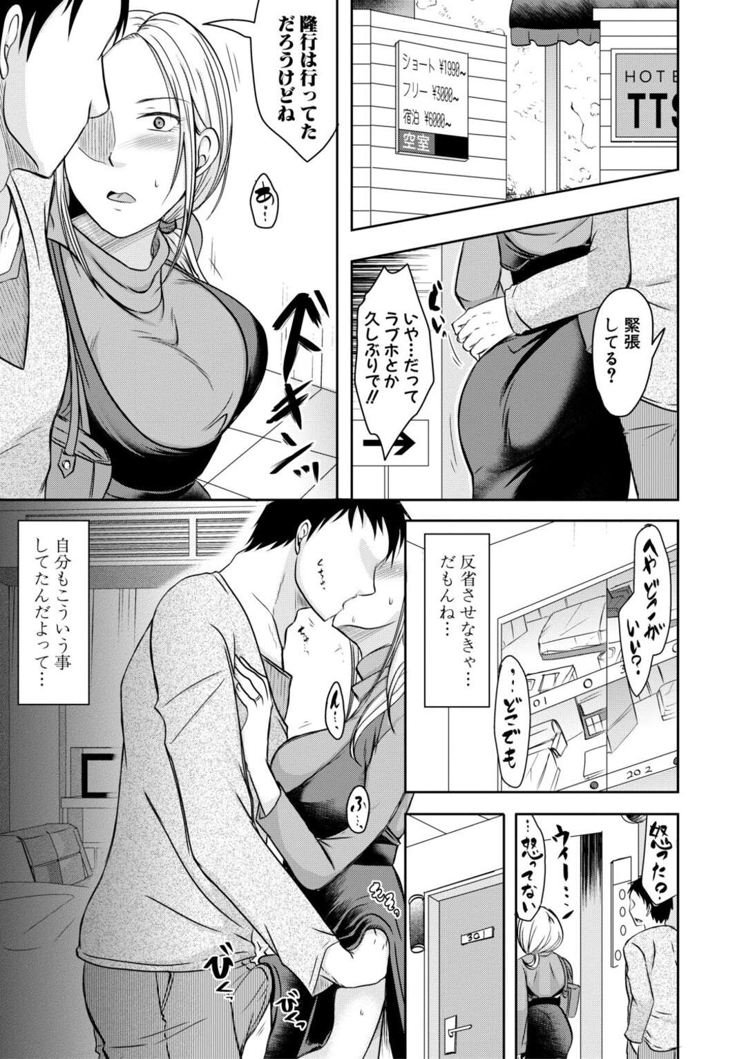 【エロ漫画】夫が浮気をしていたから浮気しちゃう無垢な人妻…レイプでキスされちゃってトロ顔に快楽堕ちしちゃう！【黒金真樹：あなたがシてた3ヶ月だから】