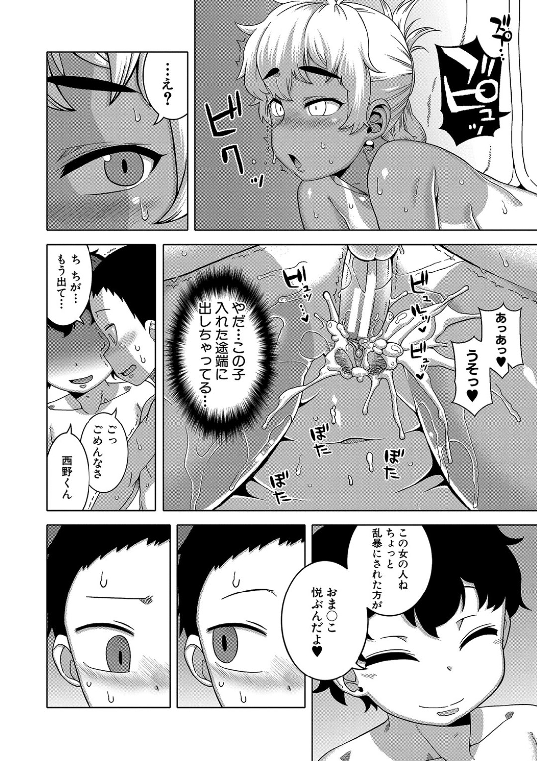 【エロ漫画】息子の友達に調教されちゃう褐色のお母さん…バックの中出しセックスでトロ顔に寝取られちゃう！【高津：今は二人だけの海】