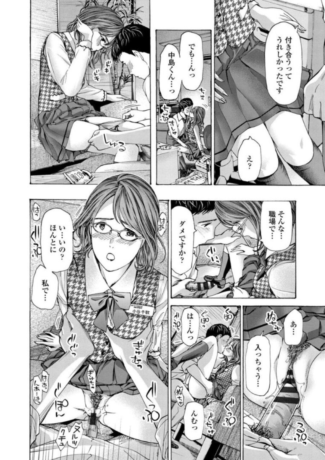 【エロ漫画】誘惑されてしまうエロかわいい熟女…イチャイチャと乳首責めされたりしてトロ顔に快楽堕ちされちゃう！【あさぎ龍：事務の小谷さん】