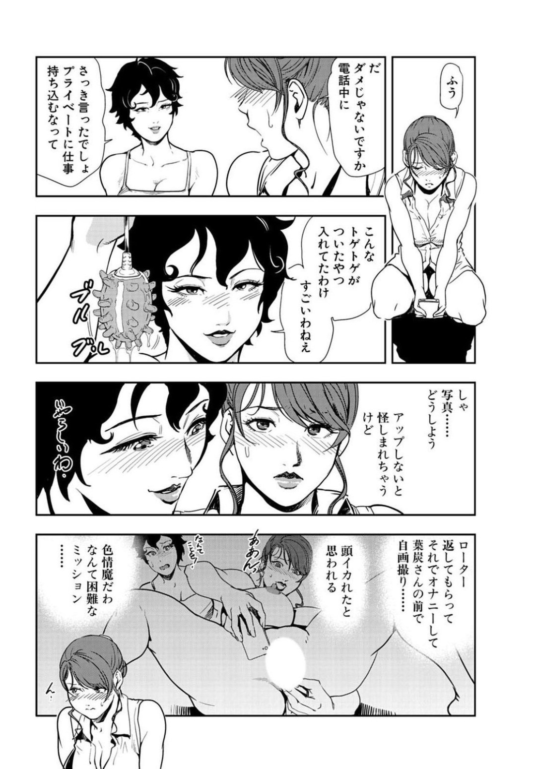 【エロ漫画】レズに襲われちゃうムッツリスケベな美女…ド変態なトロ顔に玩具責めされたりレズセックスしちゃう！【岬ゆきひろ：ふたりの濡れ穴 吹きかけ合い】