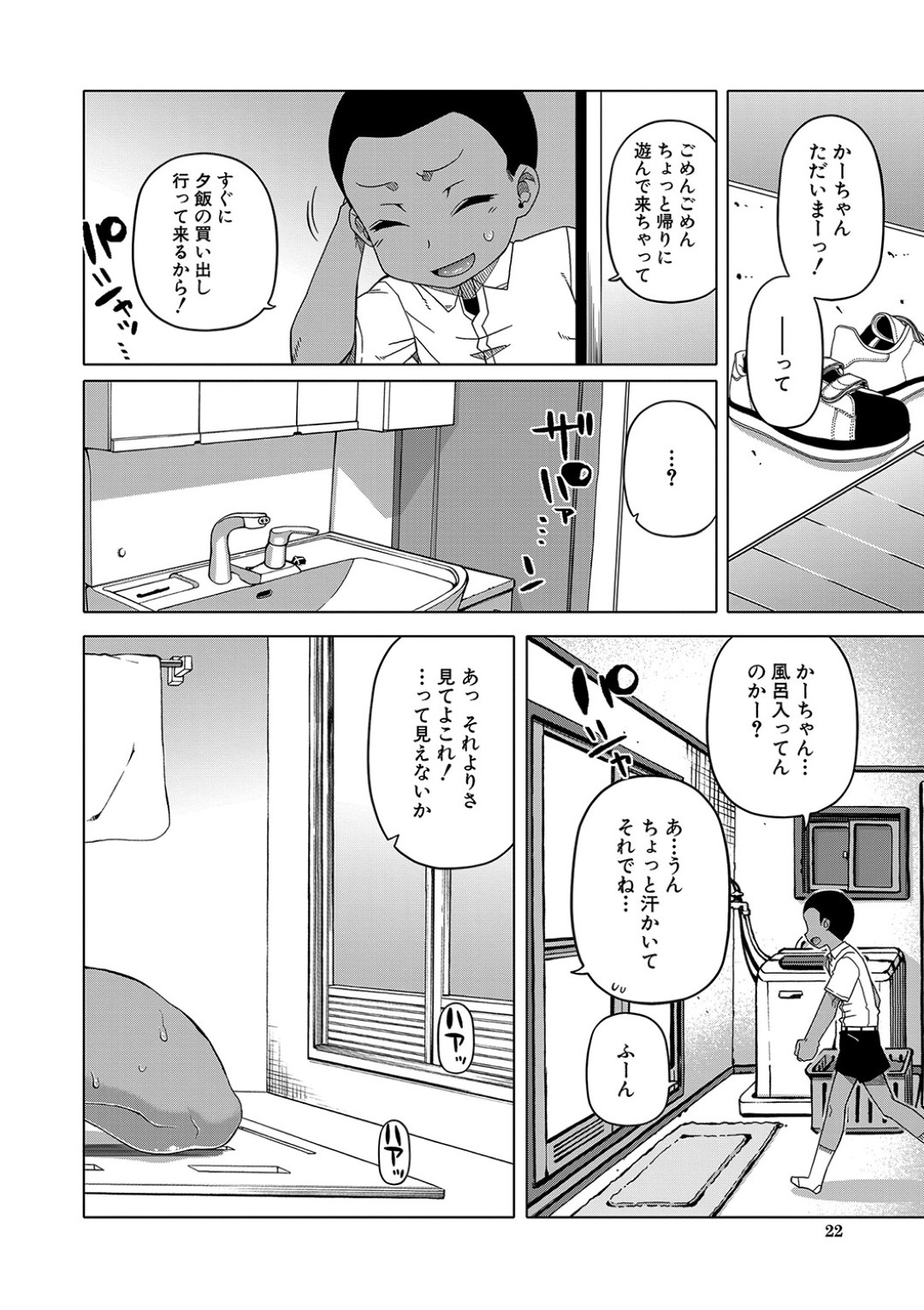 【エロ漫画】AVに出ていたことを脅されちゃった褐色の人妻…フェラしたりトロ顔に寝取られちゃう！【高津：3つ目は別の顔】