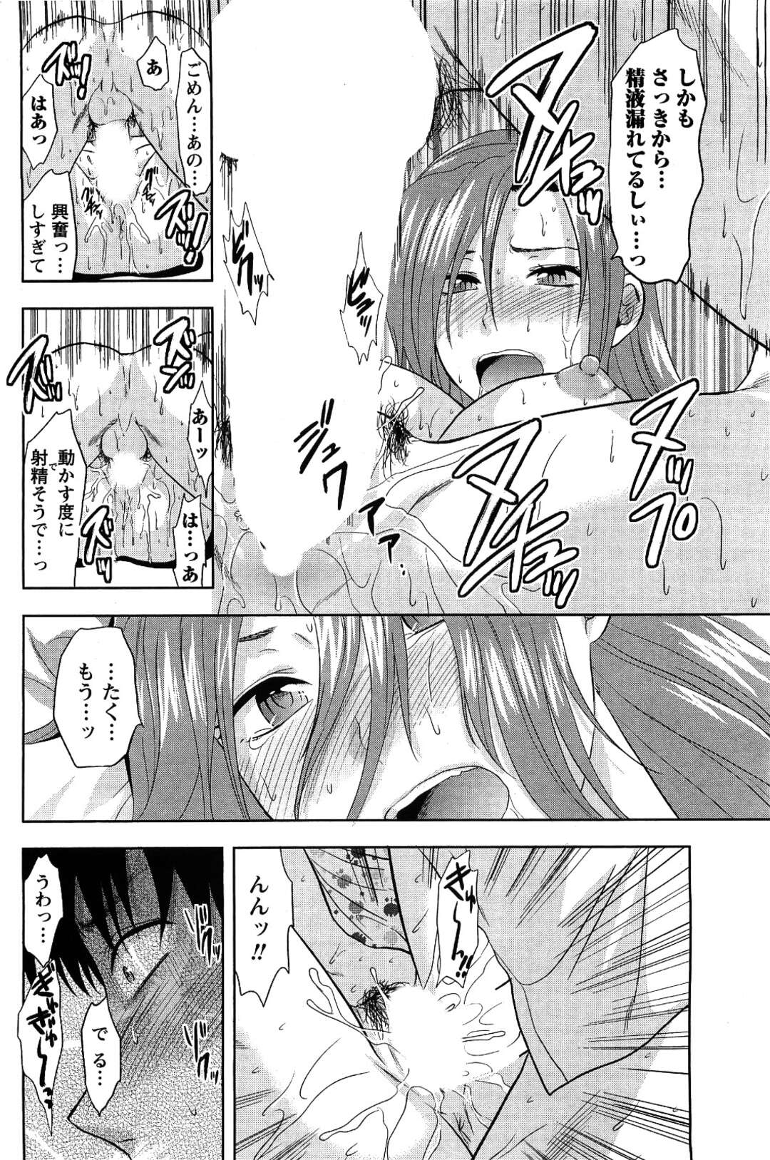 【エロ漫画】猫アレルギーで寝込んでしまい、年下男子と添い寝しながらキスや愛撫されて興奮する巨乳美人OL…手マンされてイッたあと、イチャラブ中出しセックスしてマゾアクメ【柚木N’：天敵カノジョ 最終話】