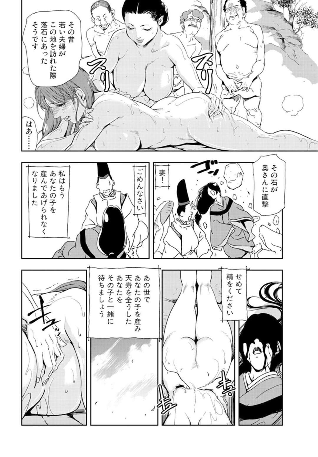 【エロ漫画】混浴風呂でセックスしちゃう無垢な美女たち…ド変態なトロ顔に集団セックスで快楽堕ちしちゃう！【岬ゆきひろ：混浴で奥まで注がれた白濁】