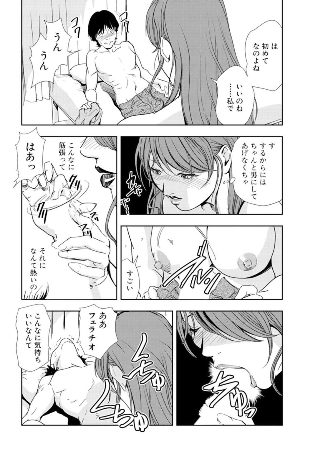 【エロ漫画】父子に襲われちゃうグラマーな秘書の美女…レイプでド変態なトロ顔に快楽堕ちしちゃう！【岬ゆきひろ：父子で挿入、熱いのは一番奥に】