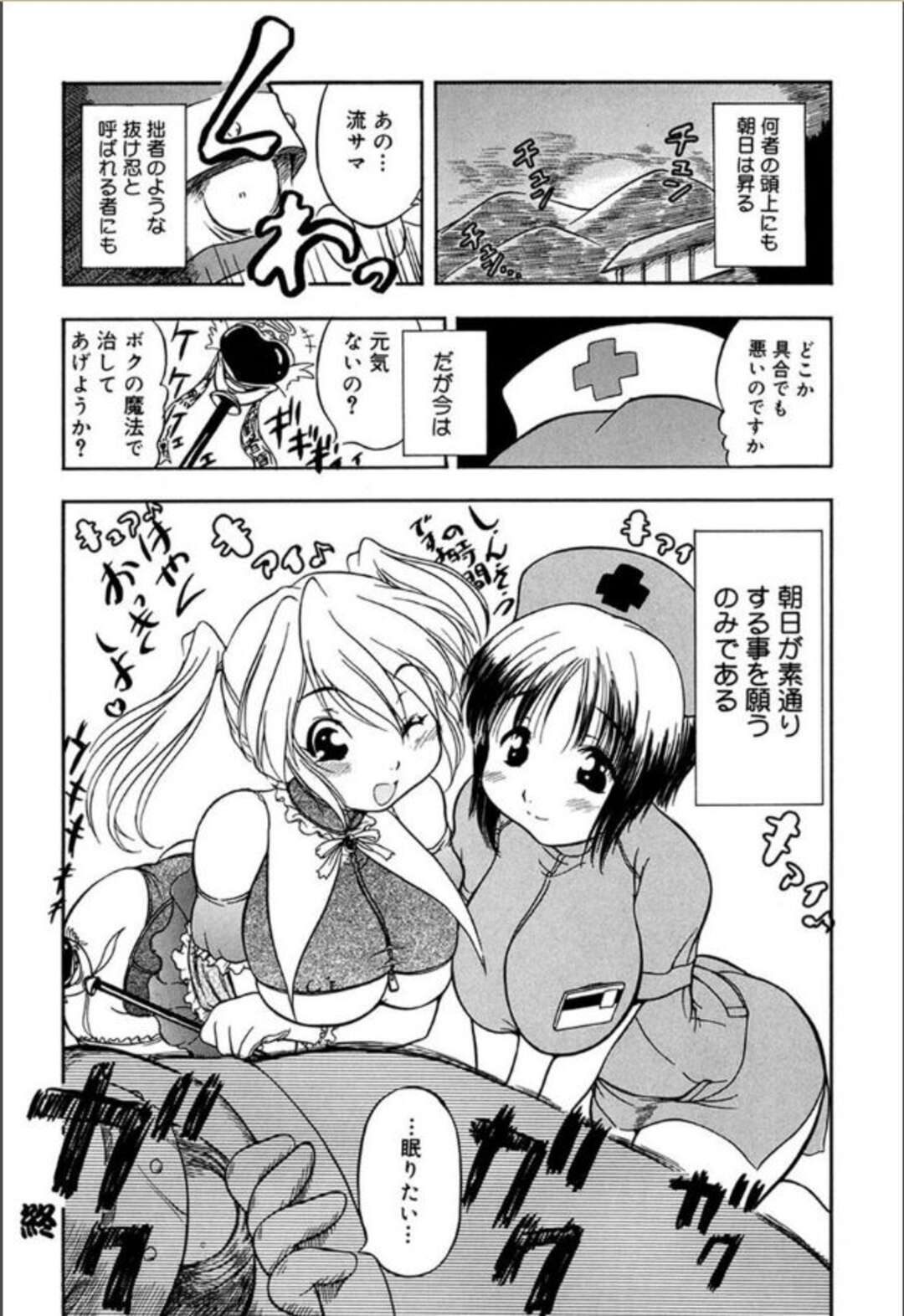 【エロ漫画】忍者の兄に調教されてペニス型の式神をしごきまくるふたなりくノ一妹…幼馴染のくノ一と一緒に百合プレイしたあとエロコス姿で３ｐしまくり、ハーレム乱交調教セックスで淫乱アクメ【須藤るく：忍2(しのしの)】