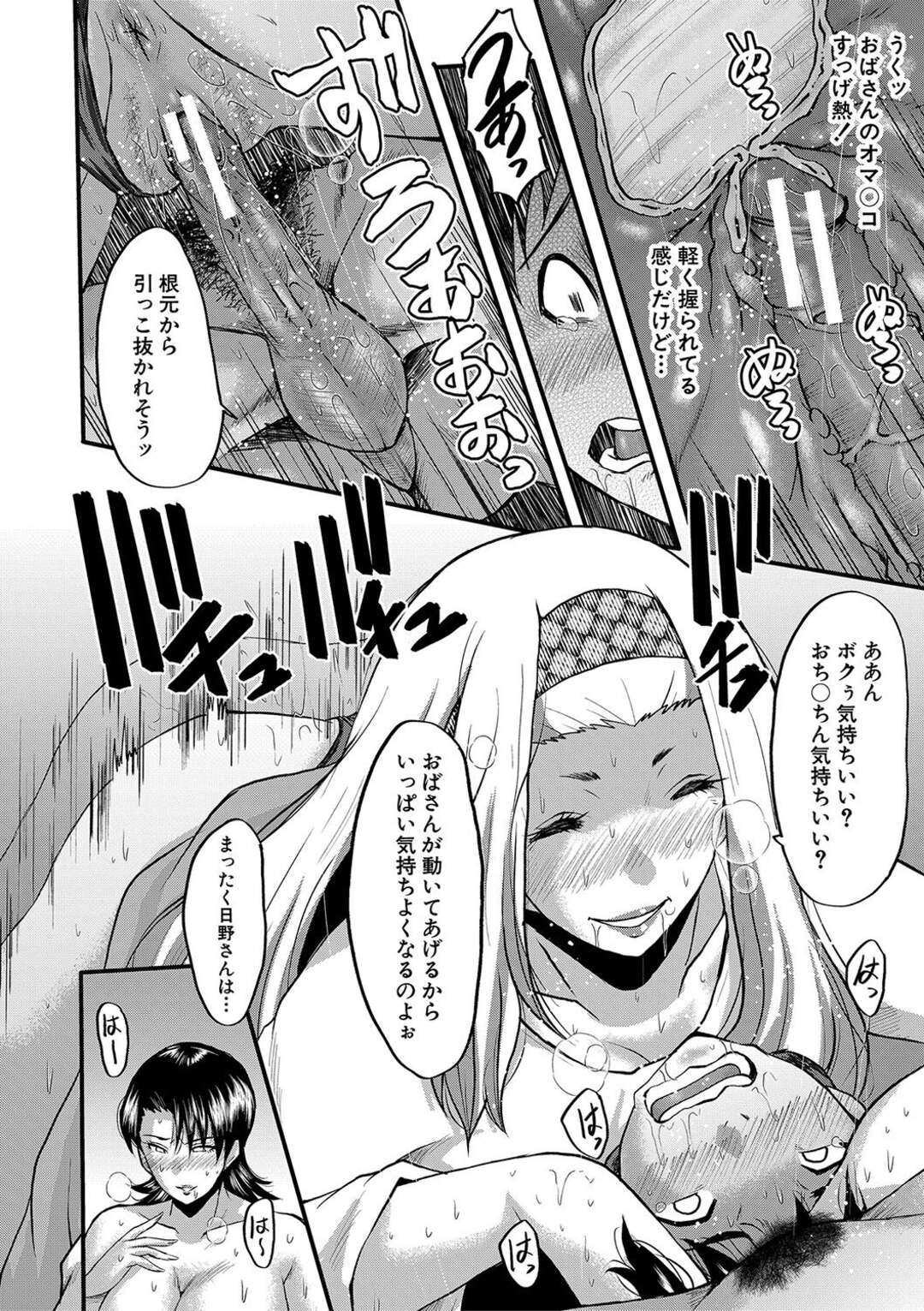 【エロ漫画】娘の同級生の男子を拘束し、研究員の熟女たちと一緒に逆セクハラしまくる肉食熟女母…フェラや手コキで責めまくり、逆輪姦SMお仕置きレイプで大量搾精【SINK：タワマンの貪欲熟女たち その４】