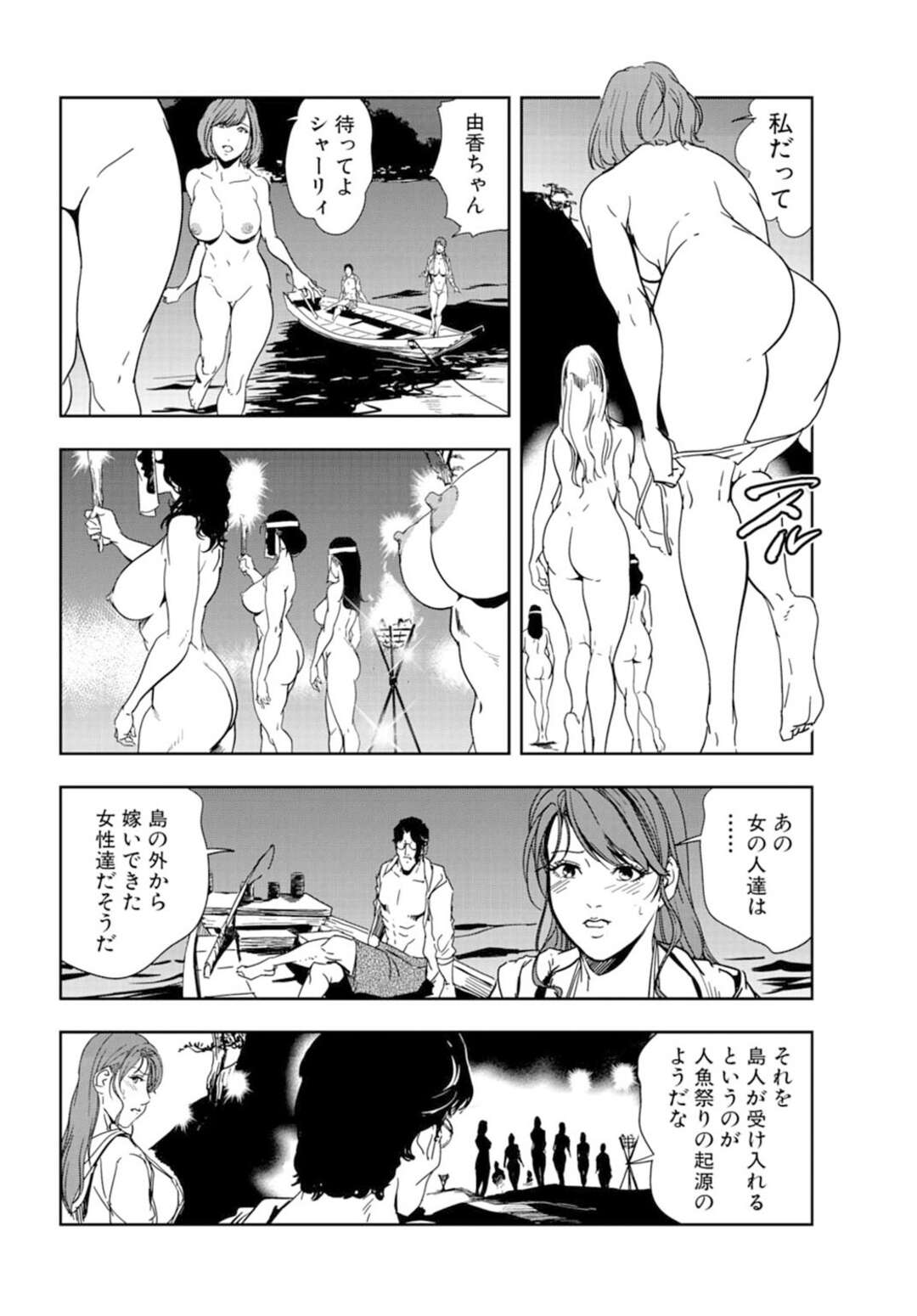 【エロ漫画】誘惑しちゃうかわいいエロ下着の美女たち…集団セックスでド変態なトロ顔に快楽堕ちしちゃう！【岬ゆきひろ：イカされまくる乱交秘祭】