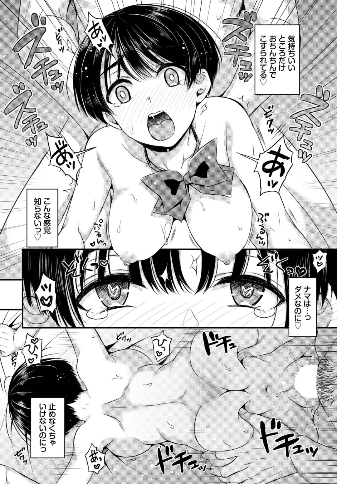 【エロ漫画】ショタな生徒を誘惑しちゃうエッチな先生の美女…イチャイチャとクンニされたりしてトロ顔に筆下ろししちゃう！【てっちゃん：僕が好きな先生】