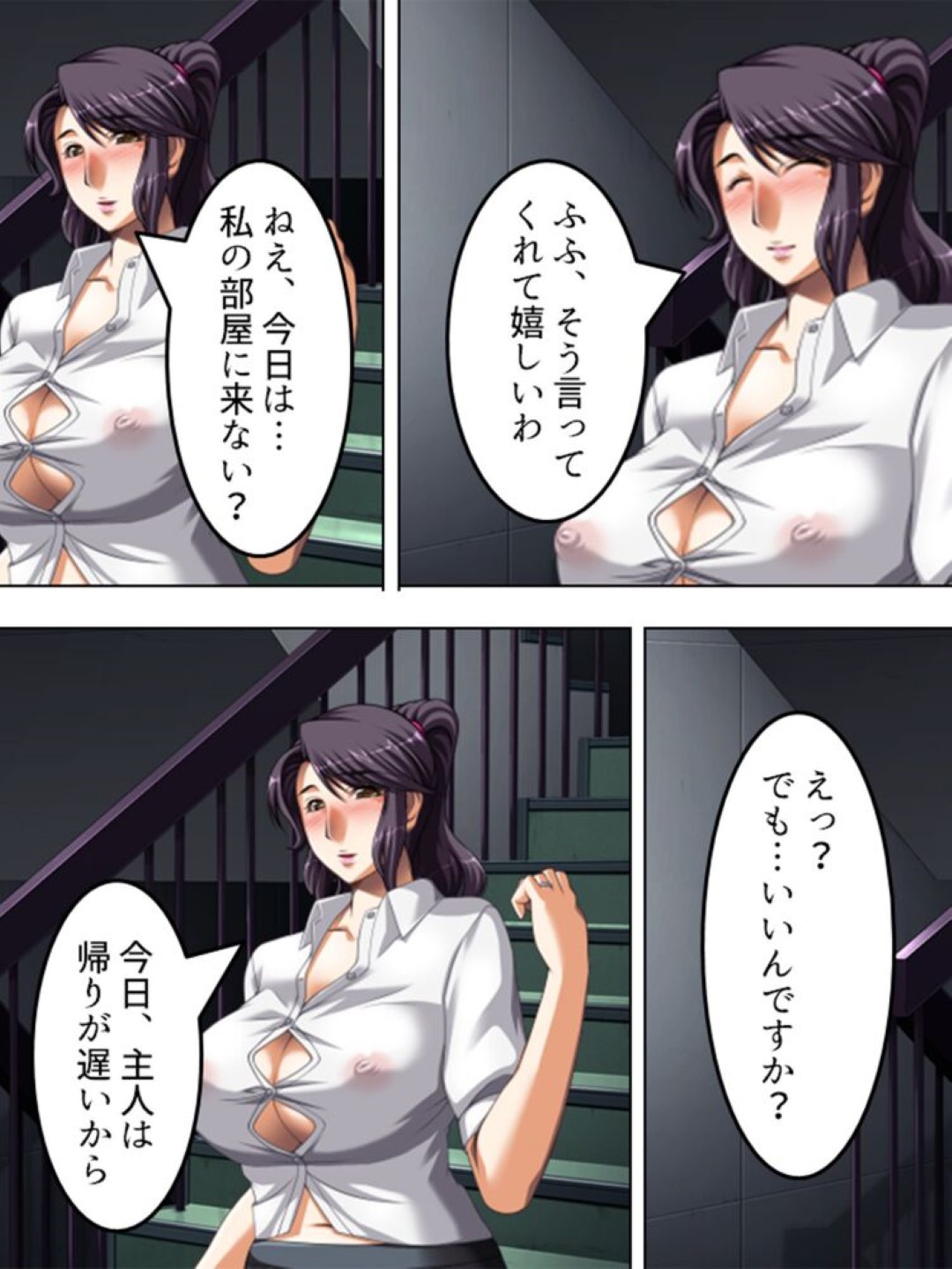 【エロ漫画】誘惑しちゃう爆乳すぎるグラマーな人妻…パイズリしたり乳首責めされちゃって浮気しちゃう！【アロマコミック：第2話 巨乳妻のパイズリ】