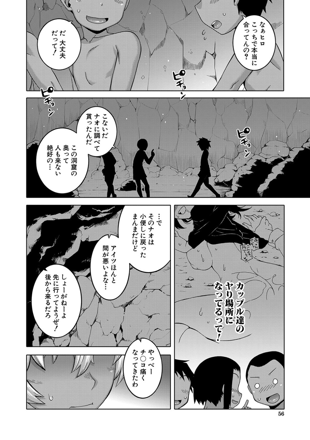 【エロ漫画】ひたすら調教されている褐色な友達の母親…野外でド変態なトロ顔に寝取られちゃう！【高津：暗く湿った洞窟で】