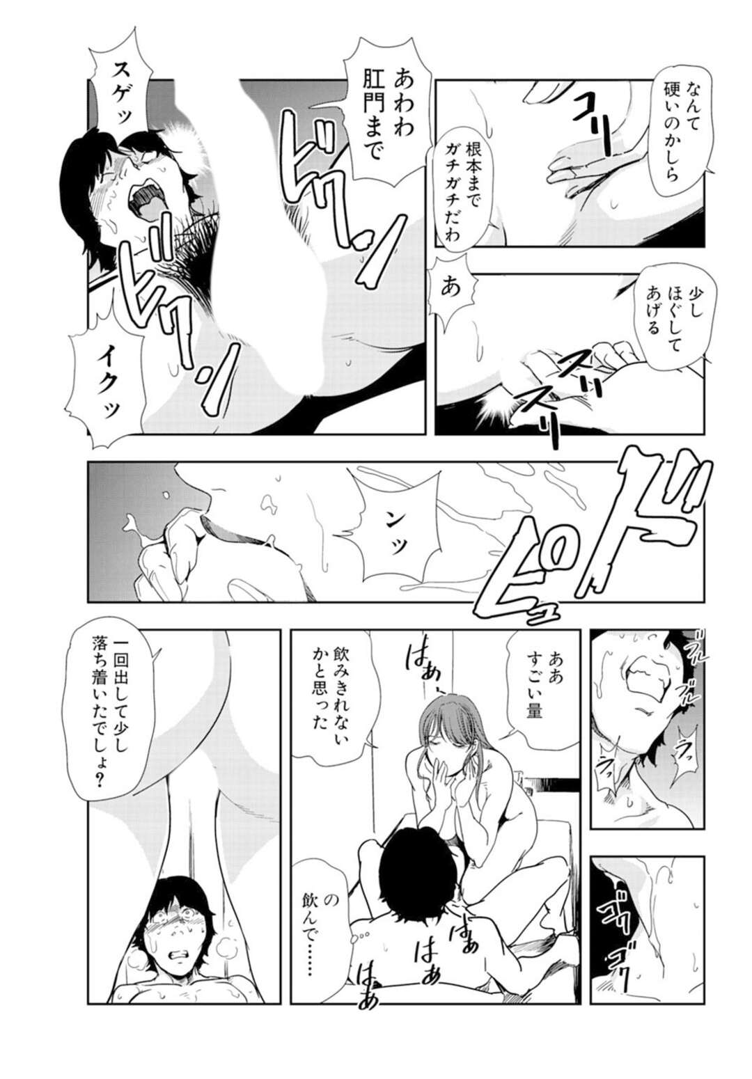 【エロ漫画】父子に襲われちゃうグラマーな秘書の美女…レイプでド変態なトロ顔に快楽堕ちしちゃう！【岬ゆきひろ：父子で挿入、熱いのは一番奥に】