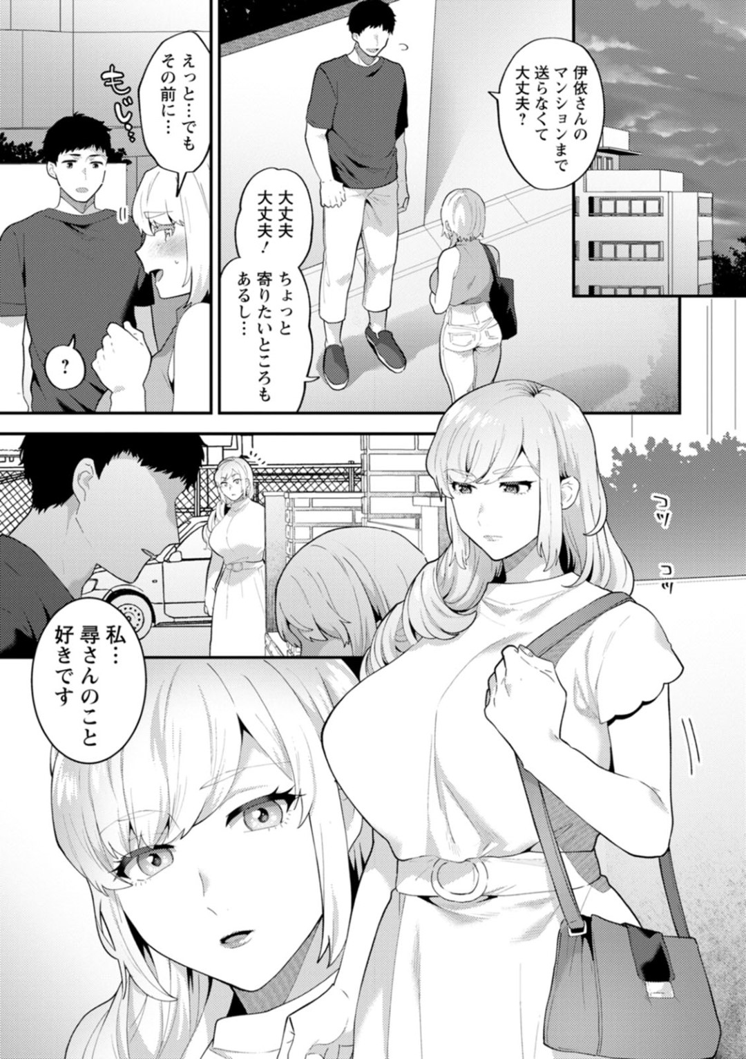 【エロ漫画】マンションの住人男子に手料理を振る舞ったあとエッチをおねだりしてイチャつく巨乳美人管理人…乳首を弄られてフェラやクンニに興奮しまくり、激しい騎乗位セックスでアヘ絶頂【十はやみ：淫欲マンション Season 2 第６話】