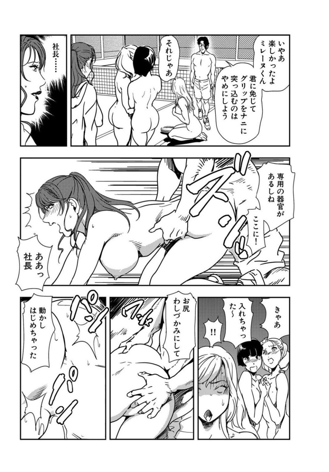 【エロ漫画】テニスをしながらセックスをしちゃうかわいい熟女…イチャイチャとド変態なトロ顔に筆下ろししちゃう！【岬ゆきひろ：全裸オープンテニス～コートの中でラブゲーム】