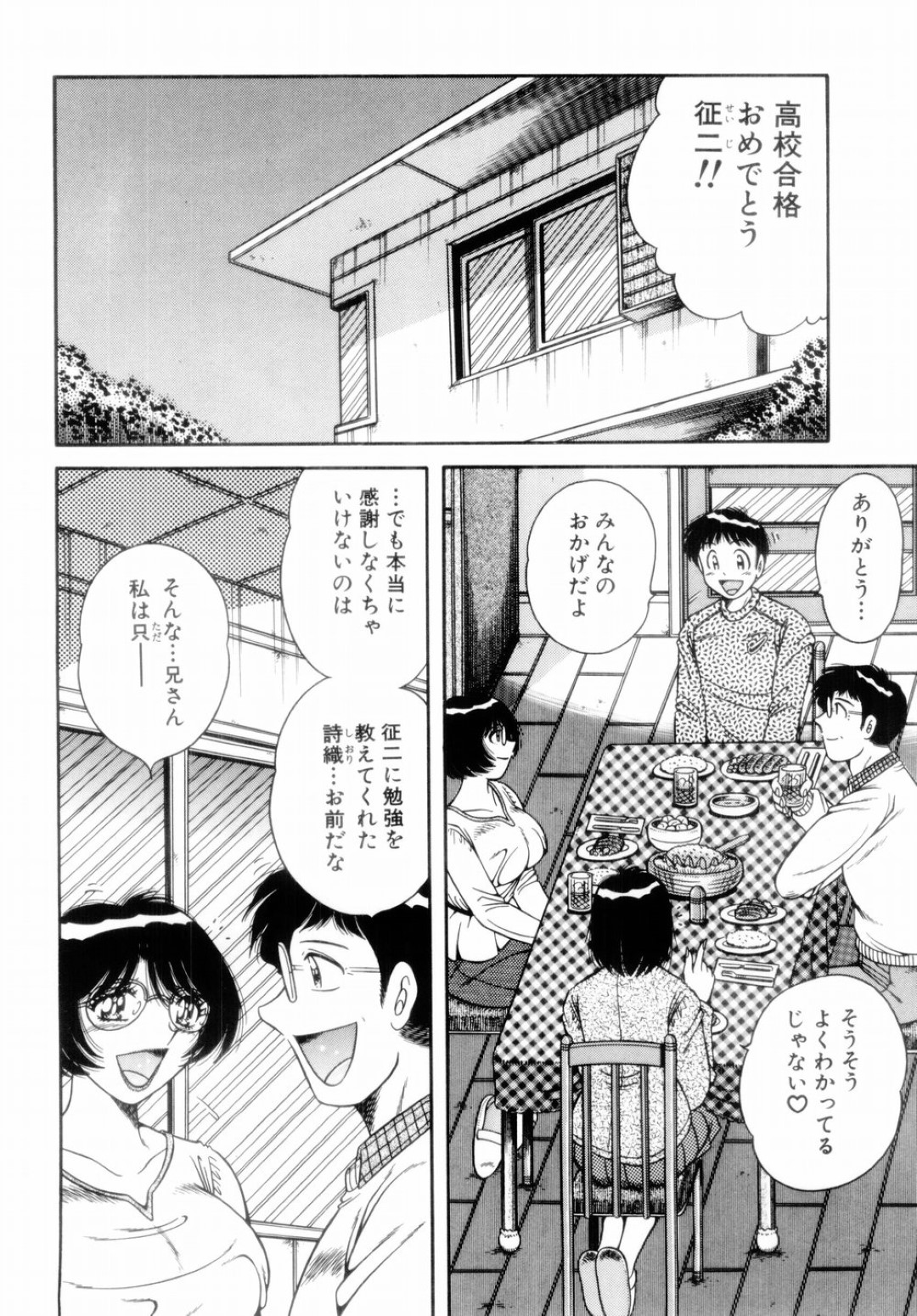 【エロ漫画】風俗嬢をやっているエロかわいいお母さん…イチャイチャとトロ顔セックスで近親相姦しちゃう！【AYA：慕情】