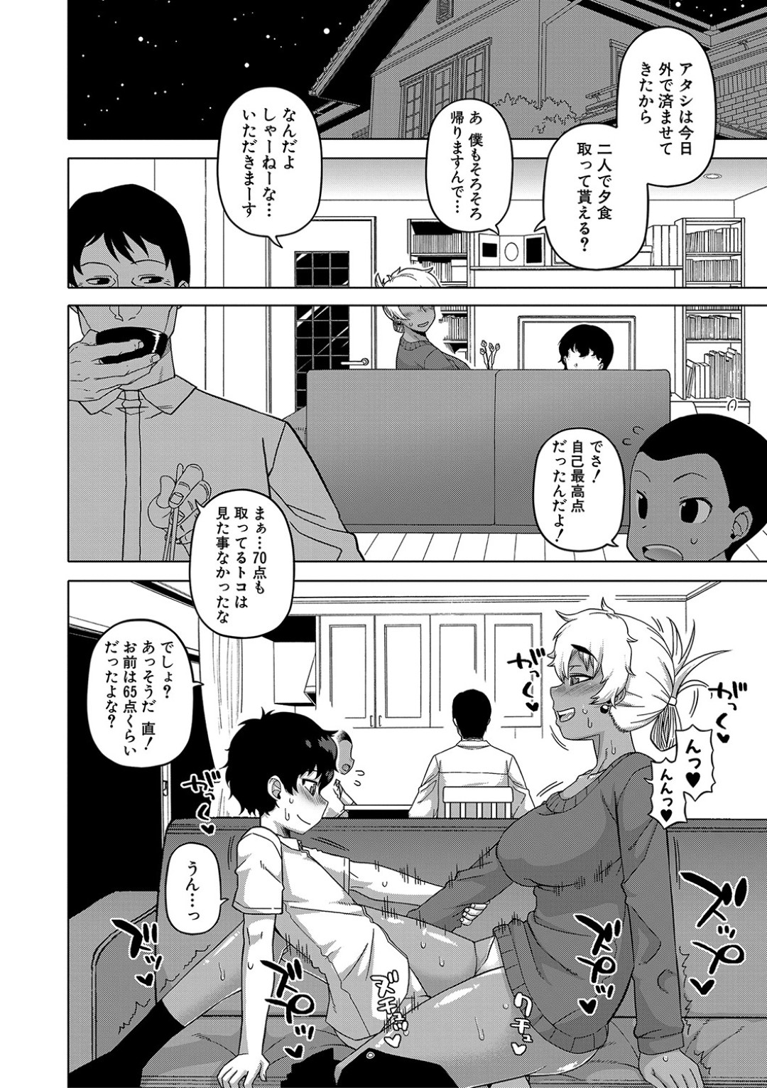 【エロ漫画】AVに出ていたことを脅されちゃった褐色の人妻…フェラしたりトロ顔に寝取られちゃう！【高津：3つ目は別の顔】