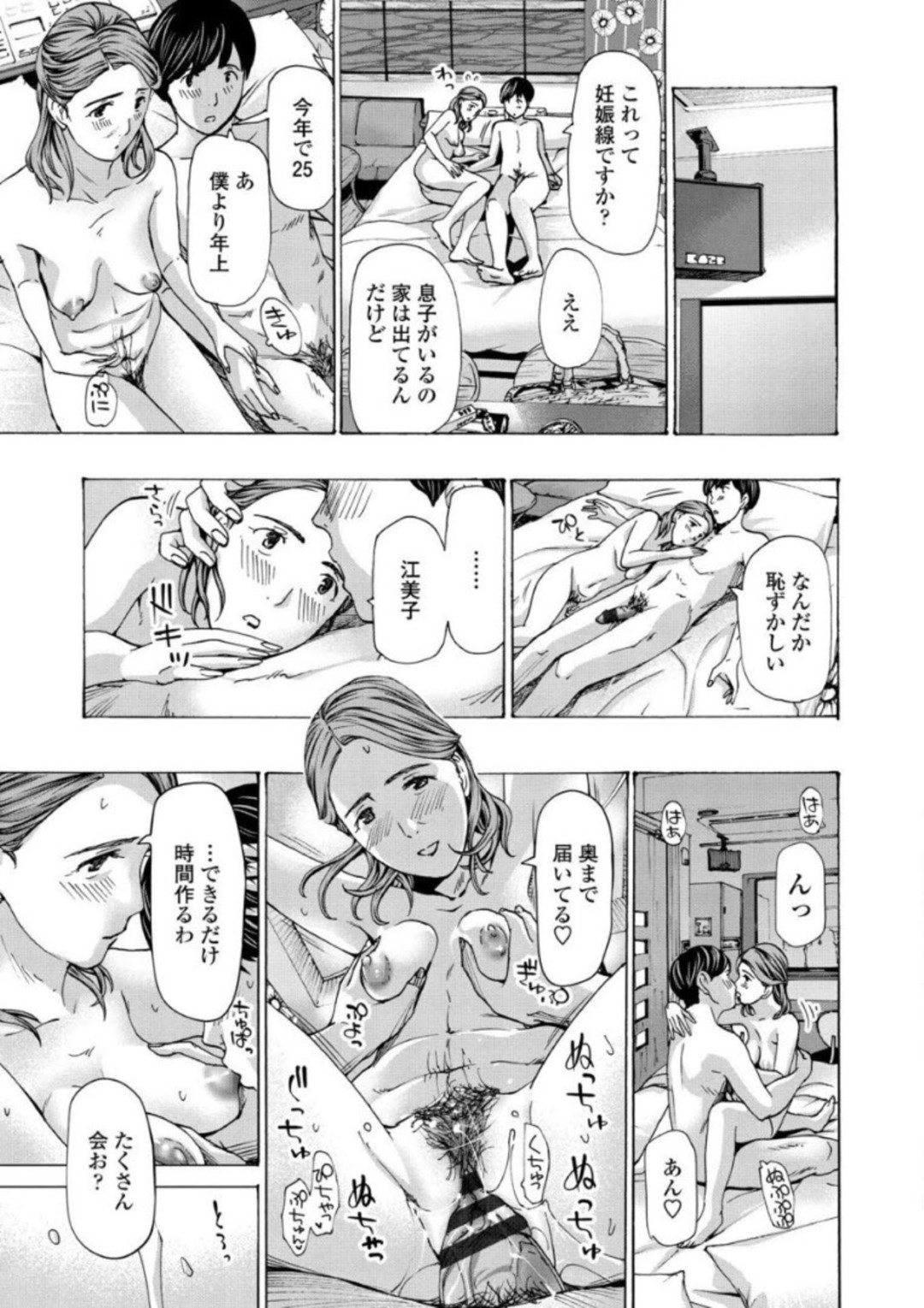 【エロ漫画】若い男にアプローチされちゃうかわいい熟女…イチャイチャとキスしたりしてトロ顔に快楽堕ちしちゃう！【あさぎ龍：彼女の想い出】