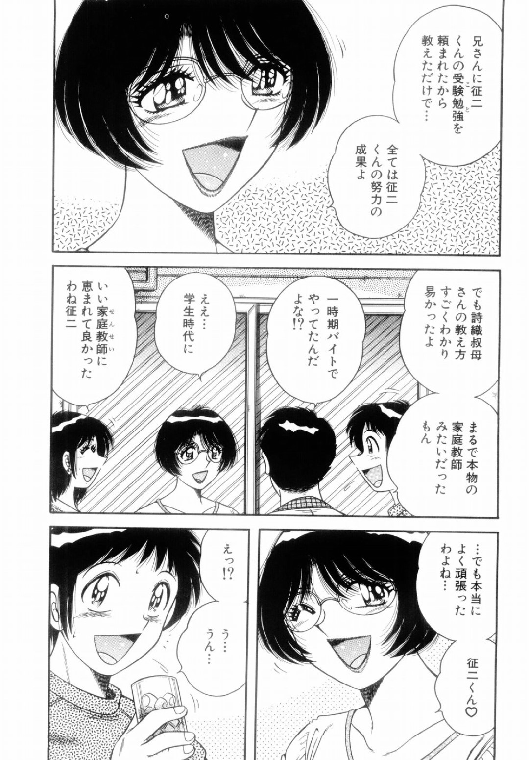 【エロ漫画】風俗嬢をやっているエロかわいいお母さん…イチャイチャとトロ顔セックスで近親相姦しちゃう！【AYA：慕情】