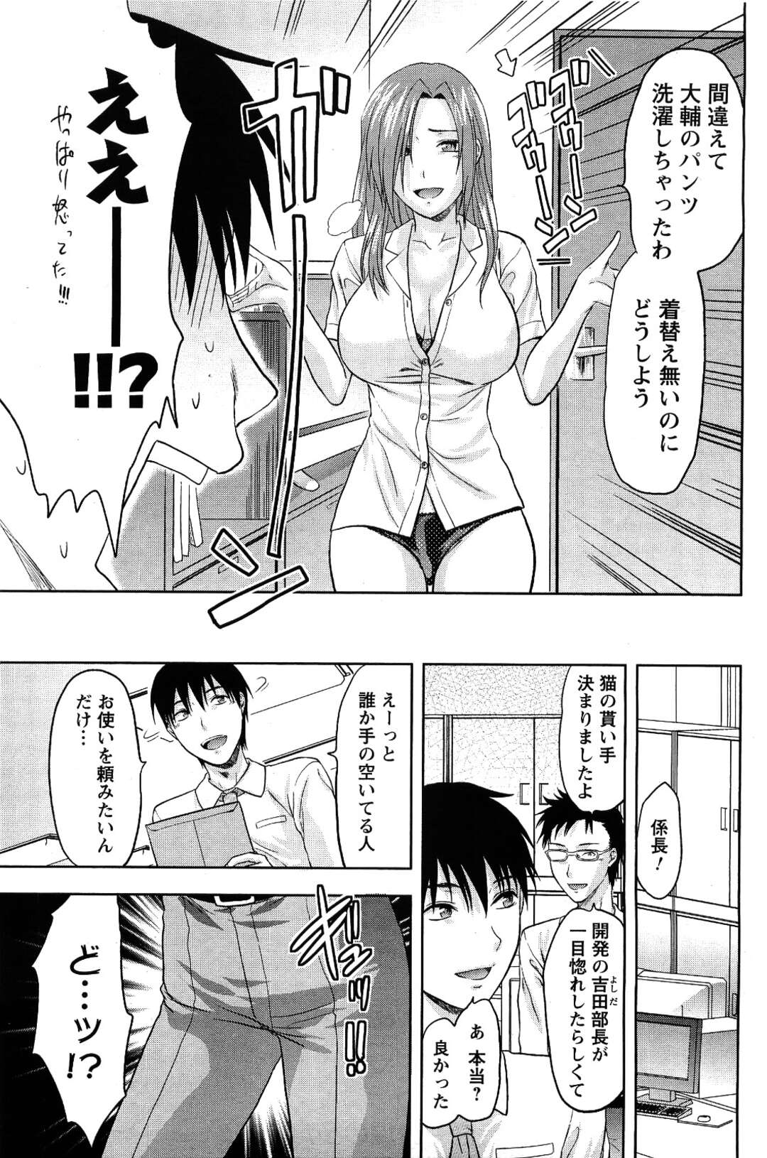 【エロ漫画】猫アレルギーで寝込んでしまい、年下男子と添い寝しながらキスや愛撫されて興奮する巨乳美人OL…手マンされてイッたあと、イチャラブ中出しセックスしてマゾアクメ【柚木N’：天敵カノジョ 最終話】