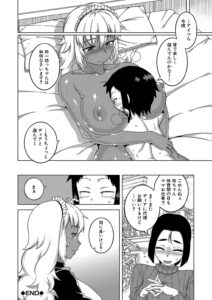 【エロ漫画】20