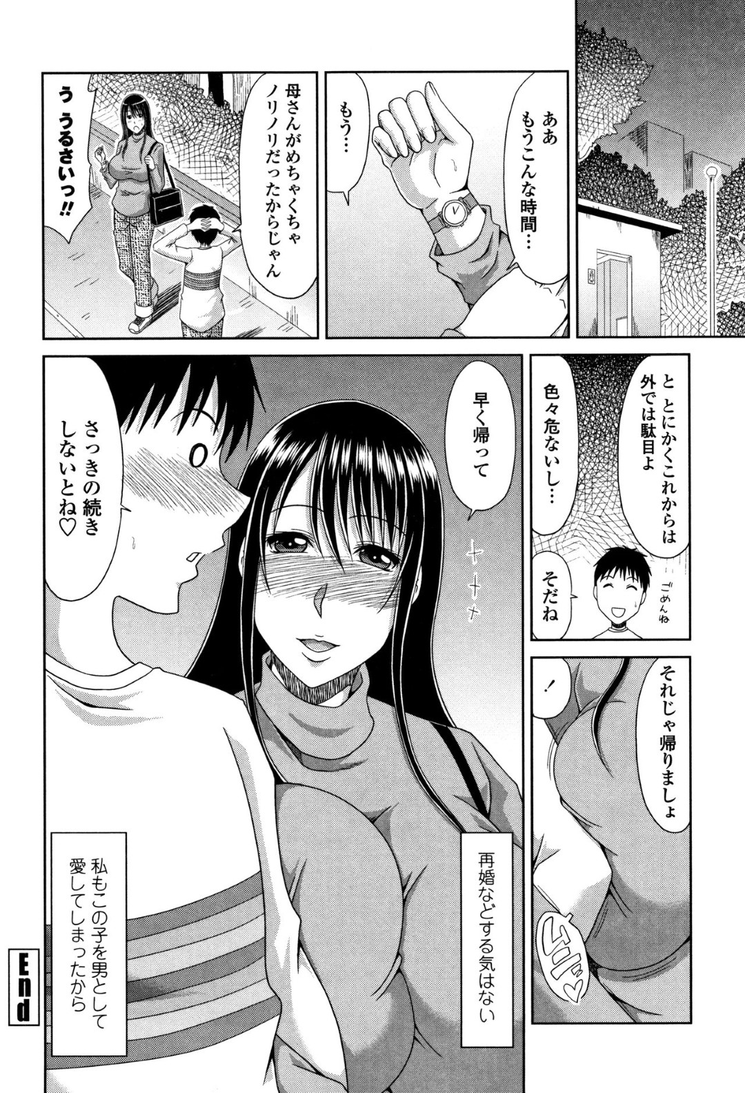 【エロ漫画】夜の公園で息子に性処理させられる淫乱爆乳母…フェラでご奉仕して激しくハメまくり、連続中出し母子セックスで種付けアヘ絶頂【甲斐ひろゆき：母子姦偵 第２話】