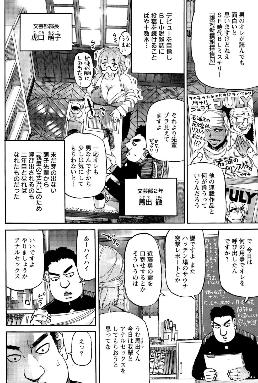 【エロ漫画】男教師に腹パンをおねだりしてエッチを誘う淫乱ドM美少女JK…乱暴に犯されて興奮しまくり、連続お仕置き調教セックスでマゾ絶頂【ビフィダス：原田さんの帰り道】