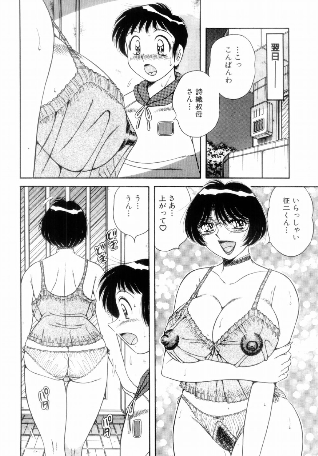 【エロ漫画】風俗嬢をやっているエロかわいいお母さん…イチャイチャとトロ顔セックスで近親相姦しちゃう！【AYA：慕情】