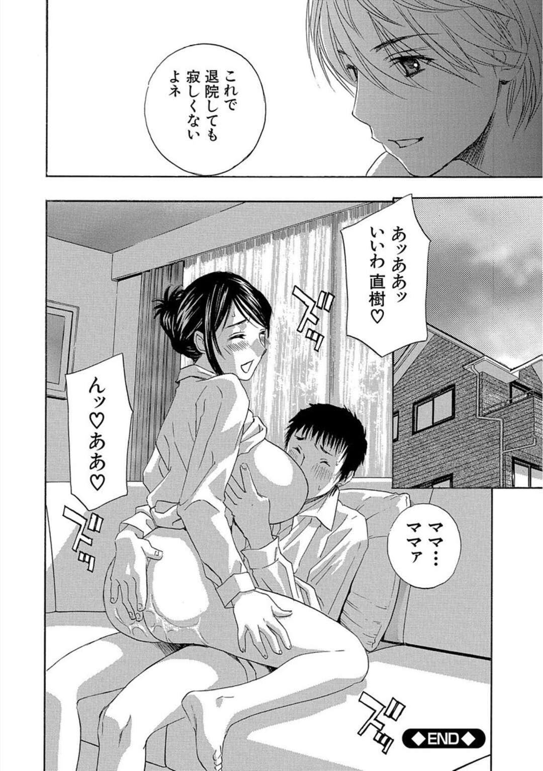 【エロ漫画】入院中の息子と同室のヤリチン少年とハメまくる淫乱巨乳母…息子も淫乱ナースとヤりまくるのを見せつけられて興奮しまくり、生ハメ中出し調教セックスでアヘマゾ絶頂【ドリルムラタ：デビルなチェリー外伝】