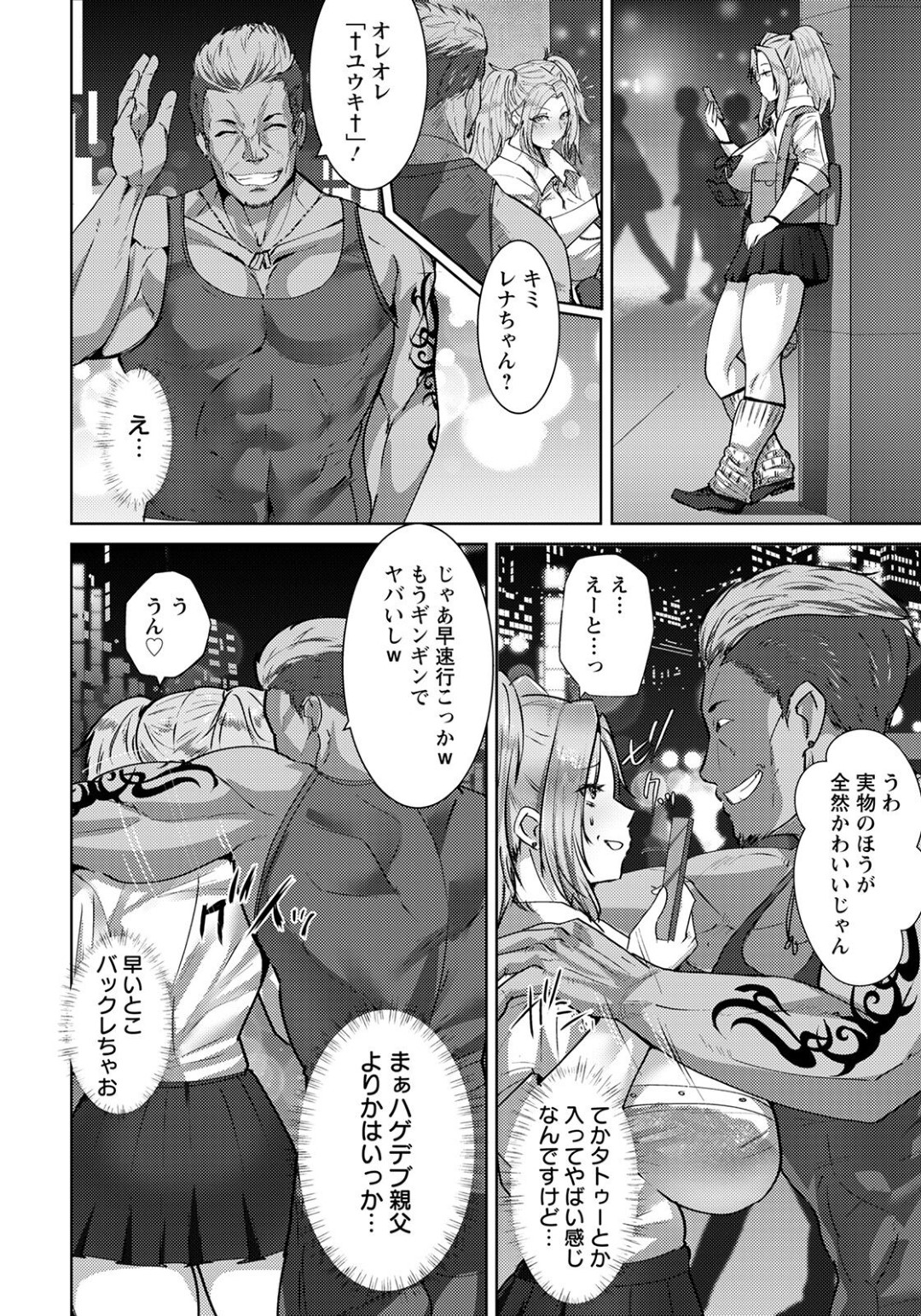 【エロ漫画】調教されてしまったお義母さんとツンデレな義妹…レイプで3Pセックスされちゃってトロ顔に寝取られちゃう！【オジィ：堕淫家族 第1話】