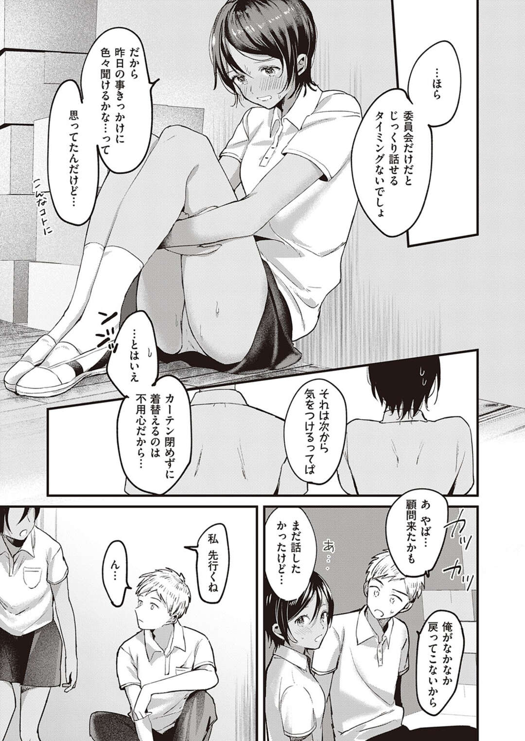 【エロ漫画】いつもオカズにされて嬉しい褐色で無垢な美少女…イチャイチャとトロ顔セックスで快楽堕ちしちゃう！【きよたろ：君の心を覗かせて】