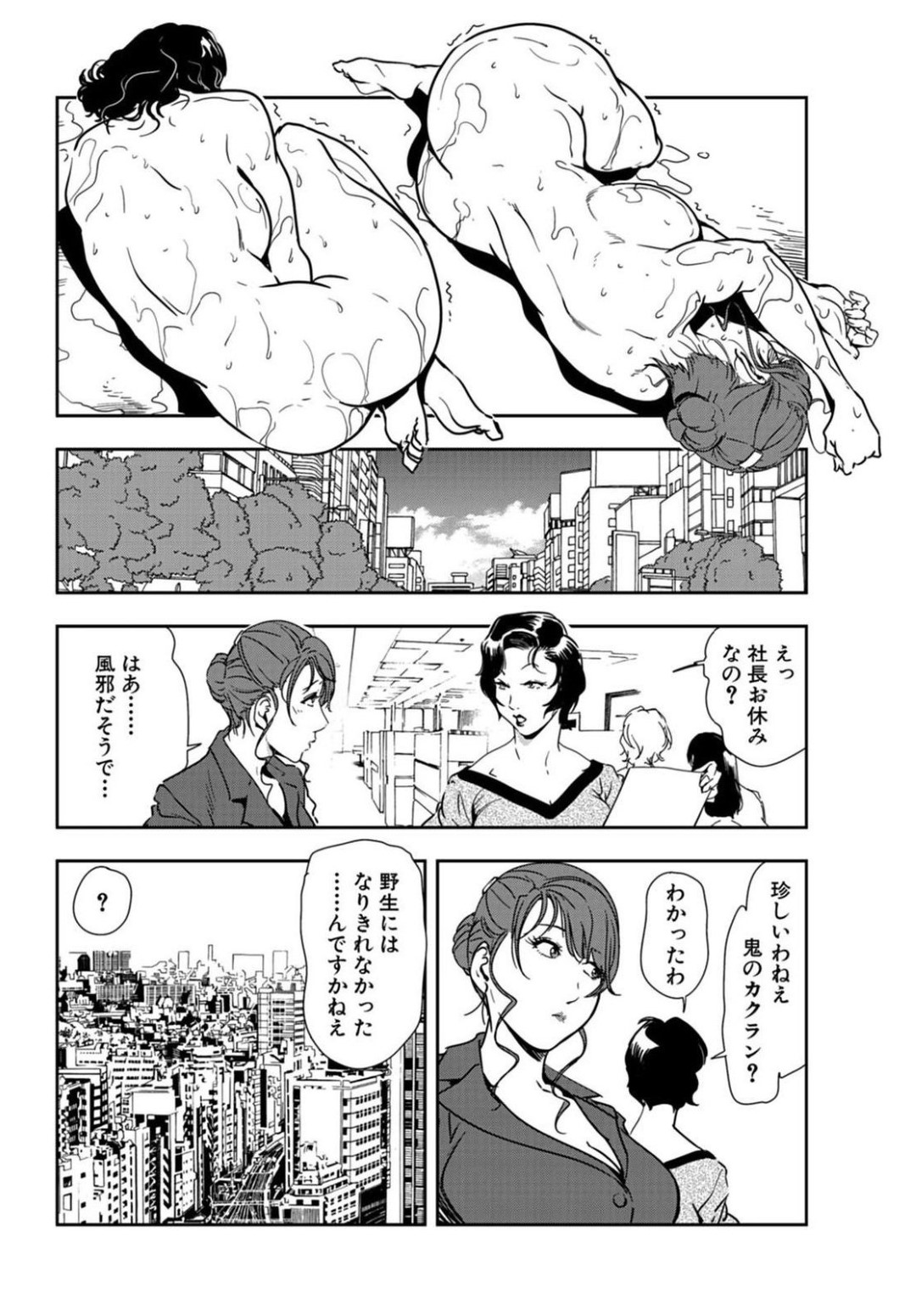 【エロ漫画】野外プレイしちゃうムッツリスケベな美女たち…バックの中出しセックスでド変態なトロ顔に快楽堕ちしちゃう！【岬ゆきひろ：野外プレイ！集団変態性行為】