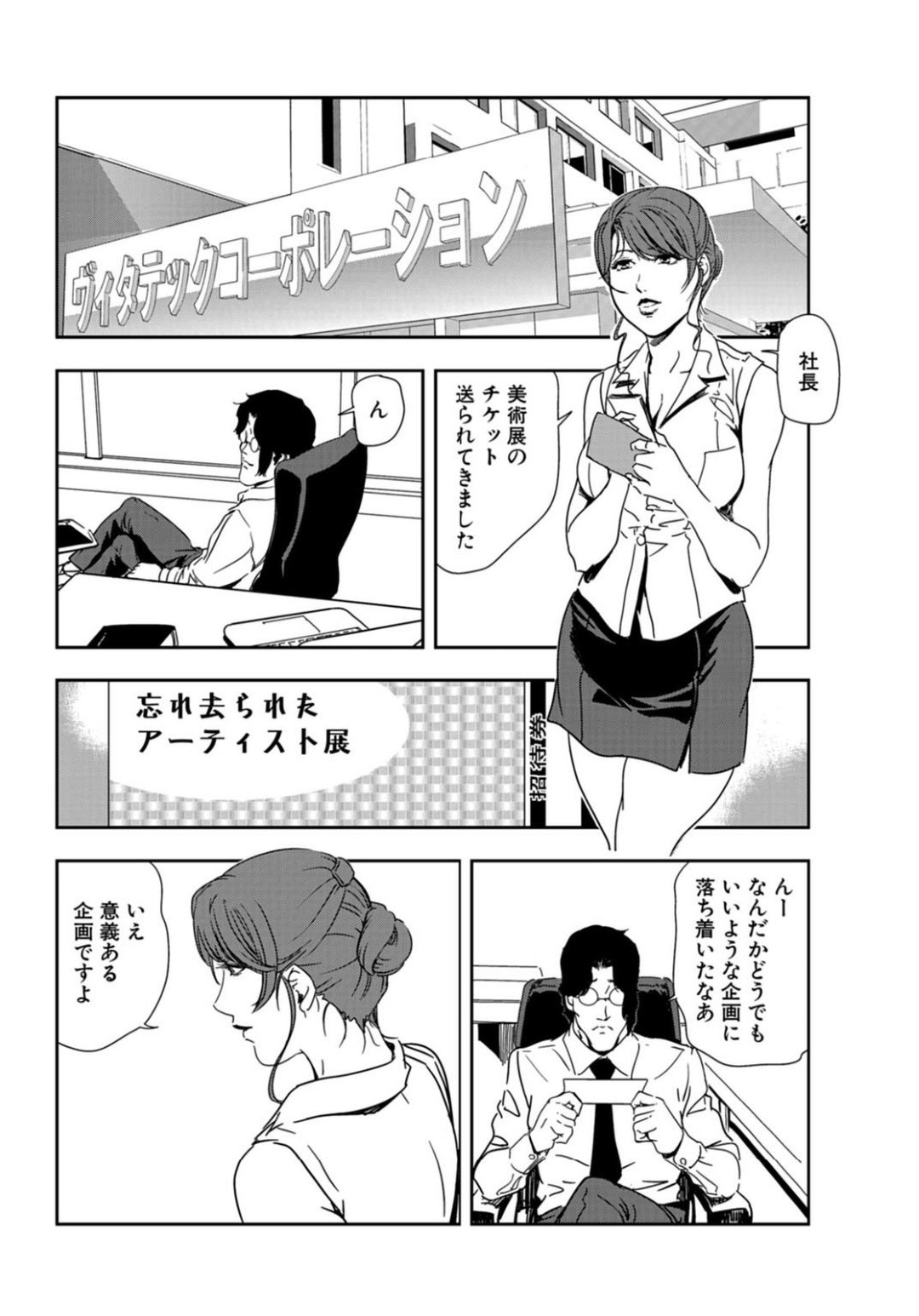 【エロ漫画】緊縛されて襲われちゃうグラマーな熟女…バックの中出しセックスでド変態なトロ顔に快楽堕ちしちゃう！【岬ゆきひろ：光り輝く身体で連続絶頂】