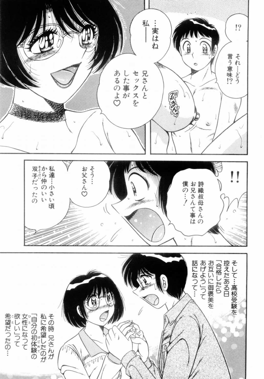 【エロ漫画】風俗嬢をやっているエロかわいいお母さん…イチャイチャとトロ顔セックスで近親相姦しちゃう！【AYA：慕情】