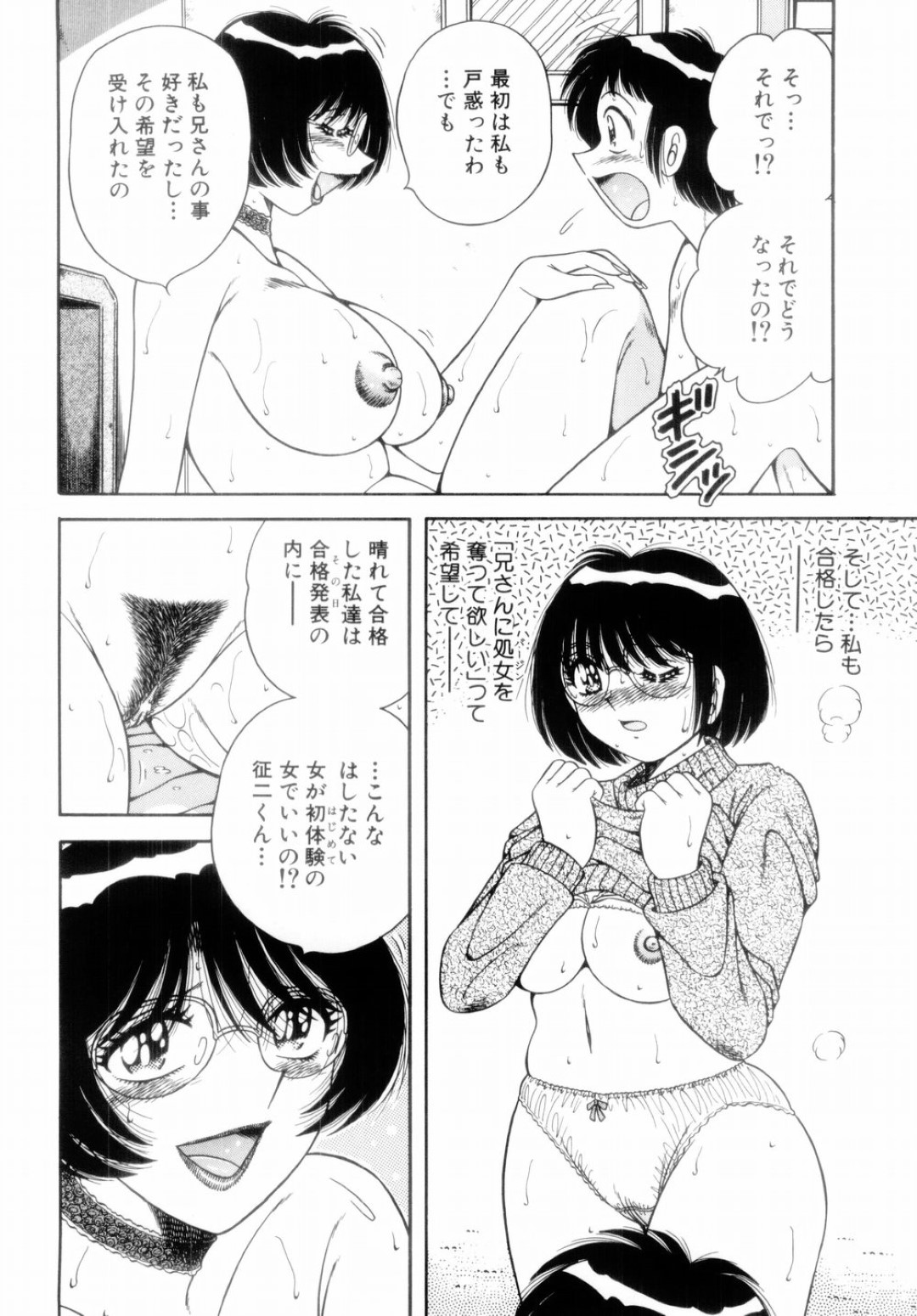 【エロ漫画】風俗嬢をやっているエロかわいいお母さん…イチャイチャとトロ顔セックスで近親相姦しちゃう！【AYA：慕情】