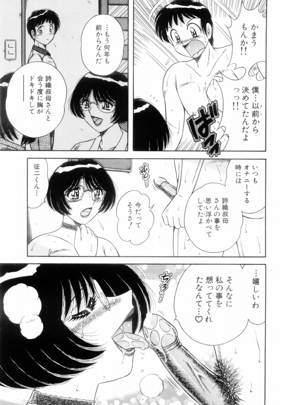 【エロ漫画】風俗嬢をやっているエロかわいいお母さん…イチャイチャとトロ顔セックスで近親相姦しちゃう！【AYA：慕情】