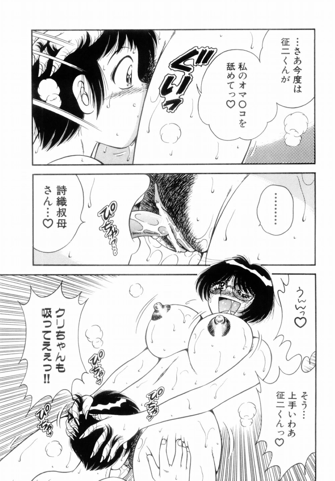 【エロ漫画】風俗嬢をやっているエロかわいいお母さん…イチャイチャとトロ顔セックスで近親相姦しちゃう！【AYA：慕情】