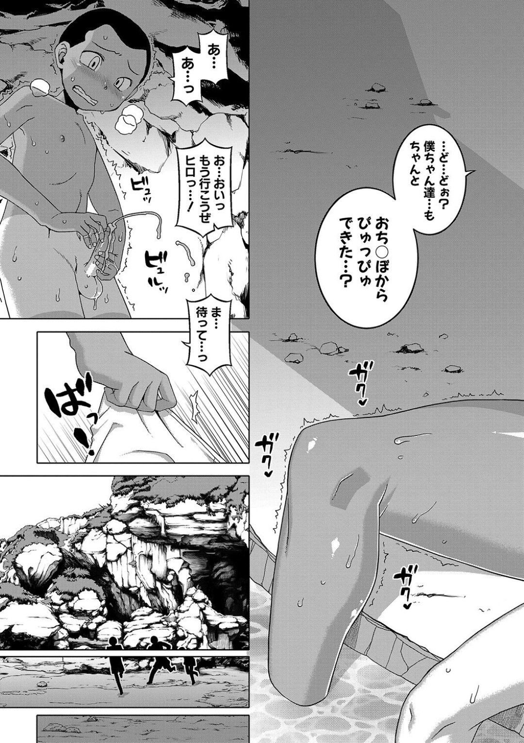 【エロ漫画】ひたすら調教されている褐色な友達の母親…野外でド変態なトロ顔に寝取られちゃう！【高津：暗く湿った洞窟で】