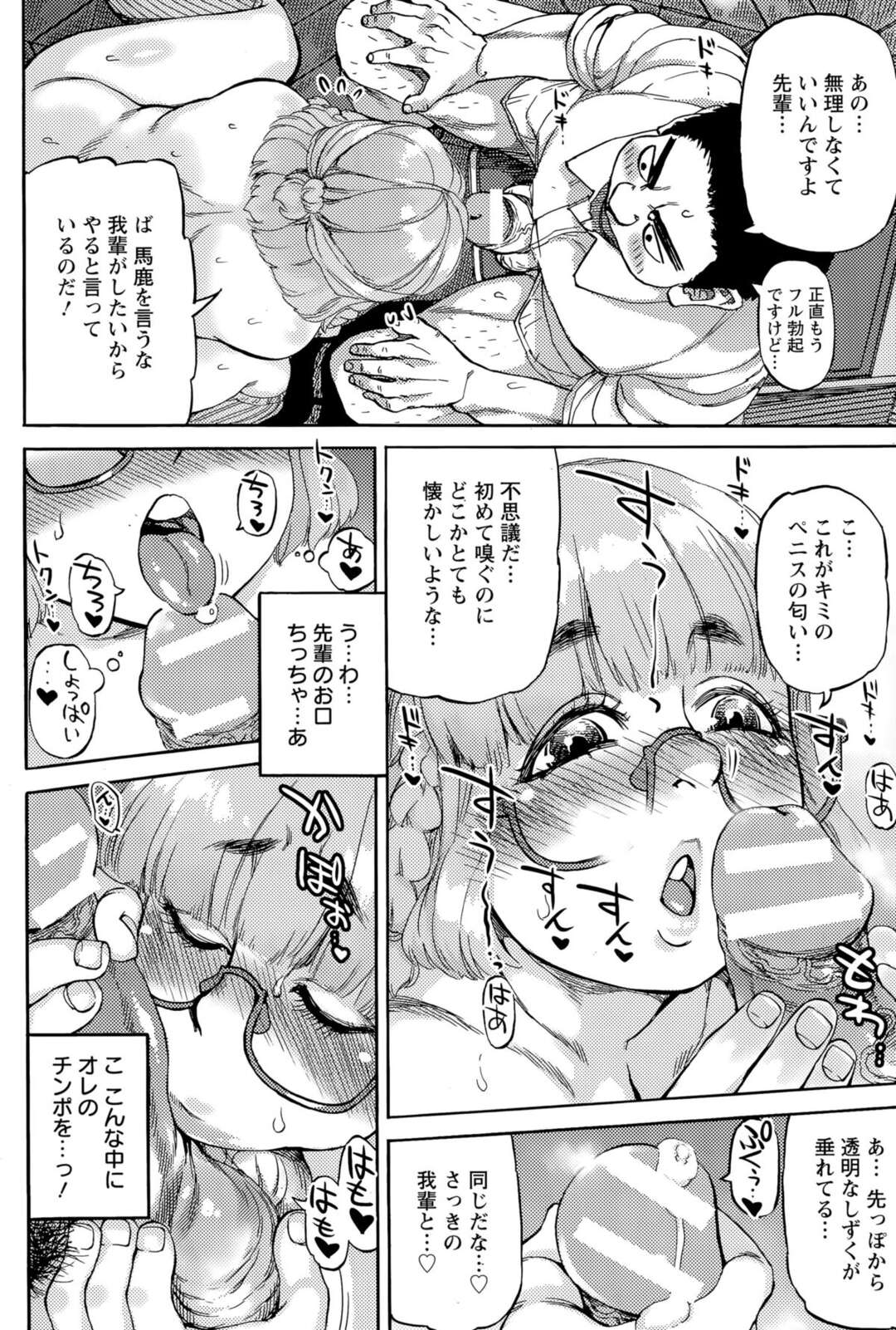 【エロ漫画】男教師に腹パンをおねだりしてエッチを誘う淫乱ドM美少女JK…乱暴に犯されて興奮しまくり、連続お仕置き調教セックスでマゾ絶頂【ビフィダス：原田さんの帰り道】