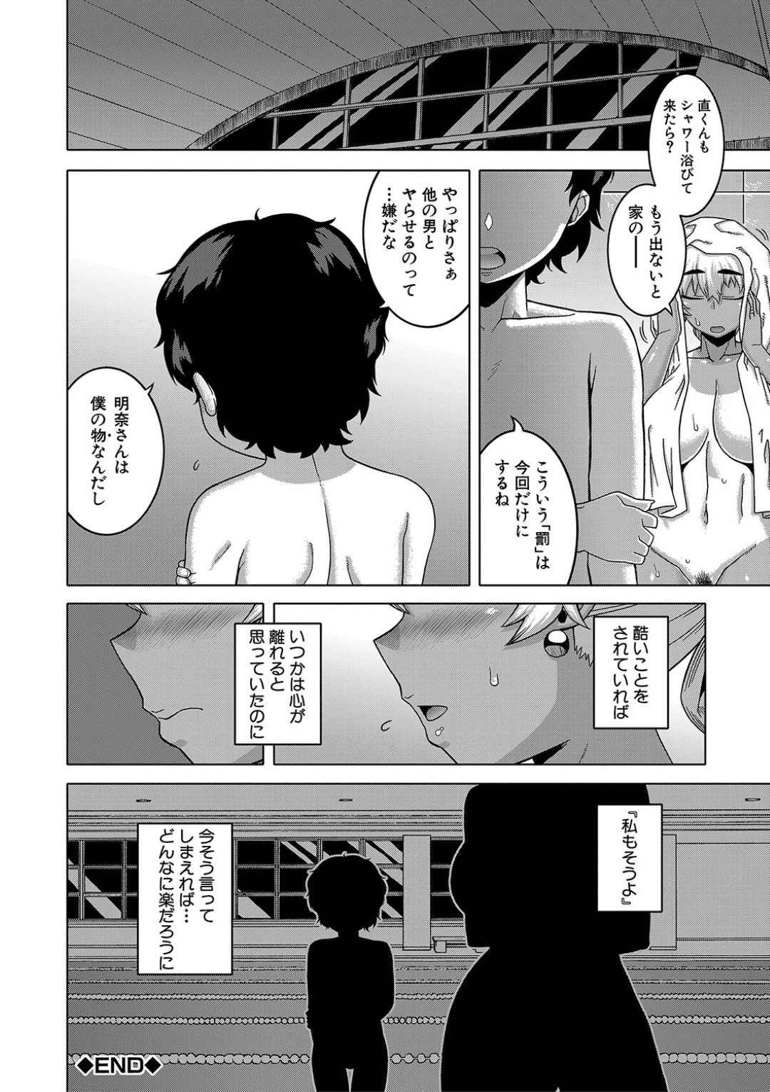 【エロ漫画】息子の友達に調教されちゃう褐色のお母さん…バックの中出しセックスでトロ顔に寝取られちゃう！【高津：今は二人だけの海】