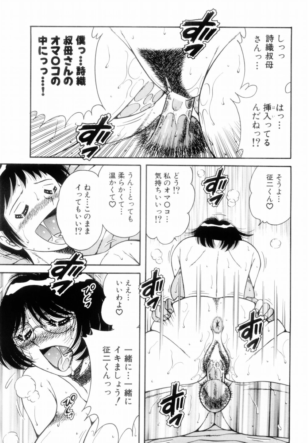 【エロ漫画】風俗嬢をやっているエロかわいいお母さん…イチャイチャとトロ顔セックスで近親相姦しちゃう！【AYA：慕情】