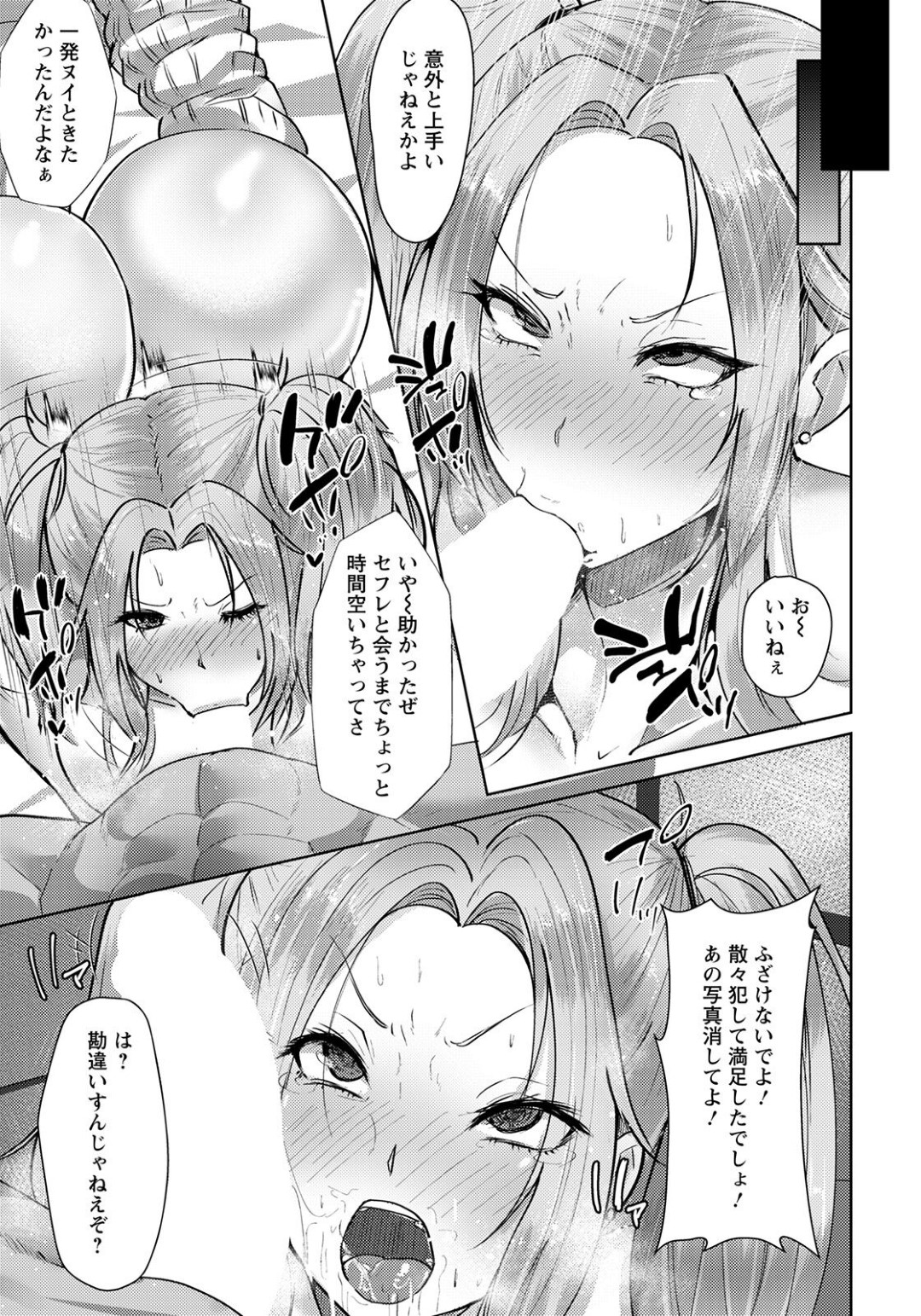 【エロ漫画】調教されてしまったお義母さんとツンデレな義妹…レイプで3Pセックスされちゃってトロ顔に寝取られちゃう！【オジィ：堕淫家族 第1話】