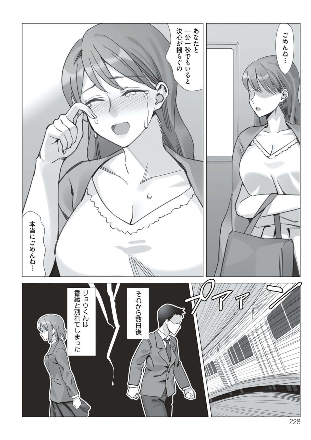 【エロ漫画】娘の彼氏と最後の不倫旅行にやって来て、激しく抱かれまくる淫乱痴女母親…クンニされて濡れまくり、激しいイチャラブ中出し不倫セックスで雌絶頂【北澤産業：僕と彼女のお母さん 第５話】