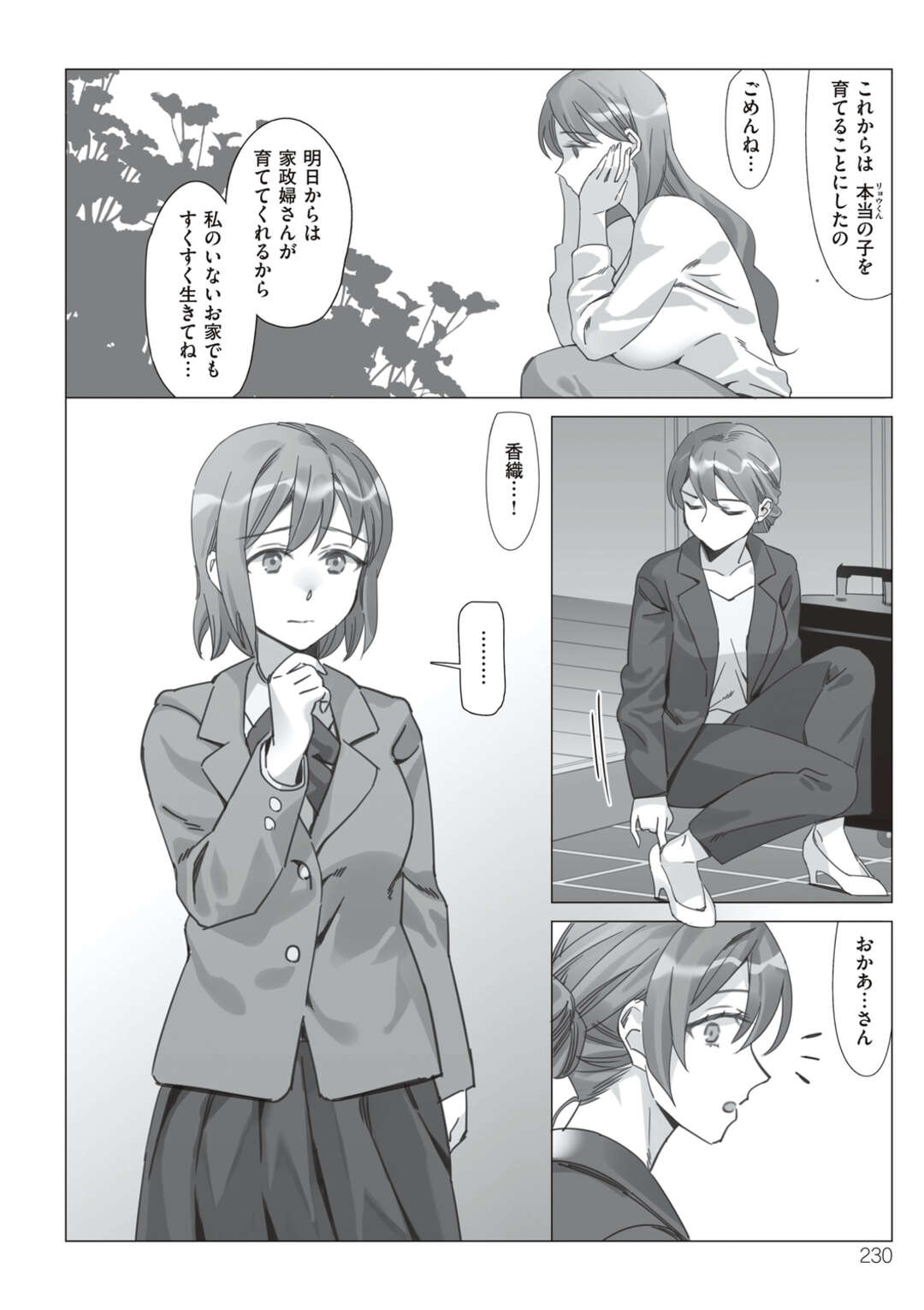 【エロ漫画】娘の彼氏と最後の不倫旅行にやって来て、激しく抱かれまくる淫乱痴女母親…クンニされて濡れまくり、激しいイチャラブ中出し不倫セックスで雌絶頂【北澤産業：僕と彼女のお母さん 第５話】