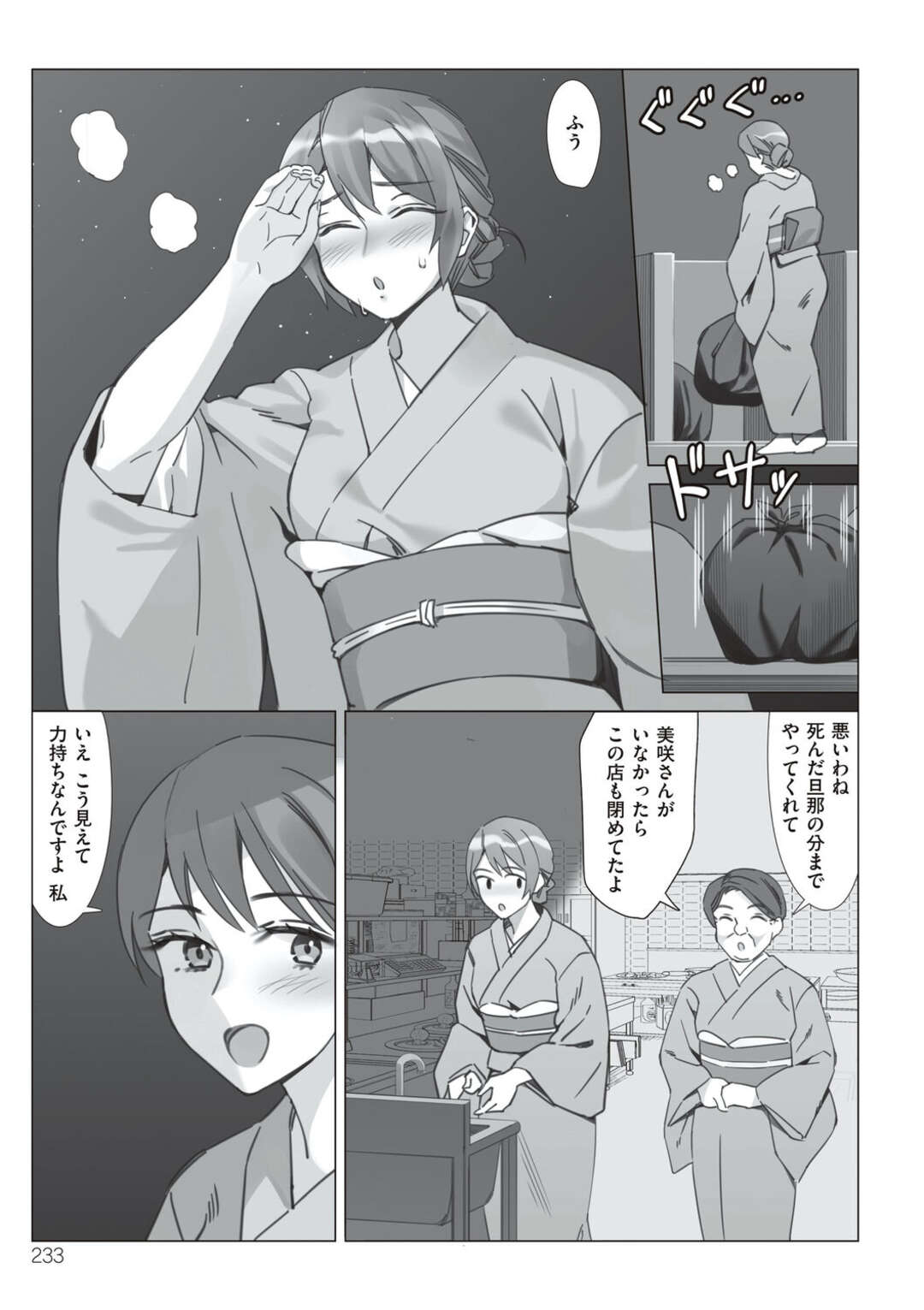 【エロ漫画】娘の彼氏と最後の不倫旅行にやって来て、激しく抱かれまくる淫乱痴女母親…クンニされて濡れまくり、激しいイチャラブ中出し不倫セックスで雌絶頂【北澤産業：僕と彼女のお母さん 第５話】